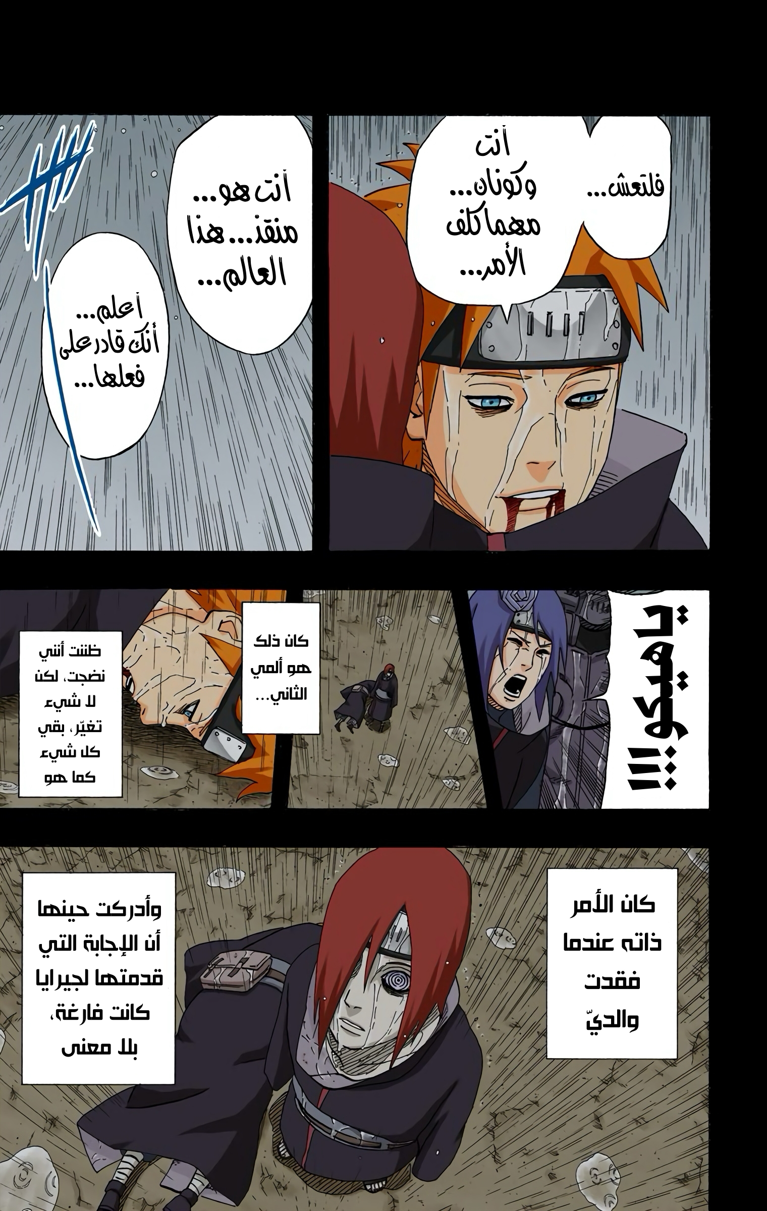 Read Naruto AR Manga Online