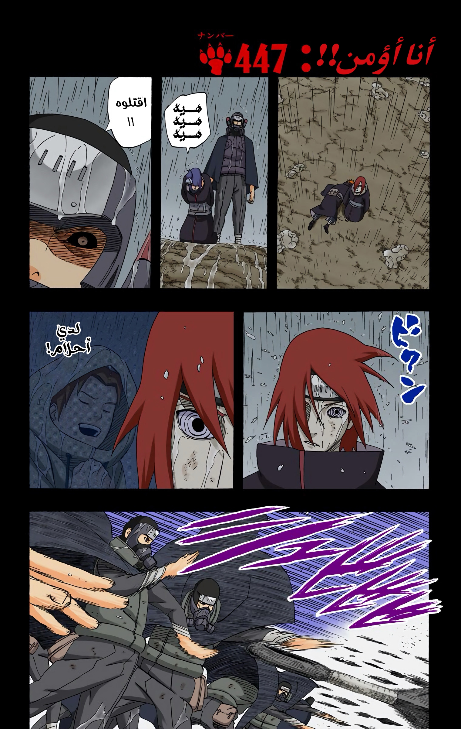 Read Naruto AR Manga Online