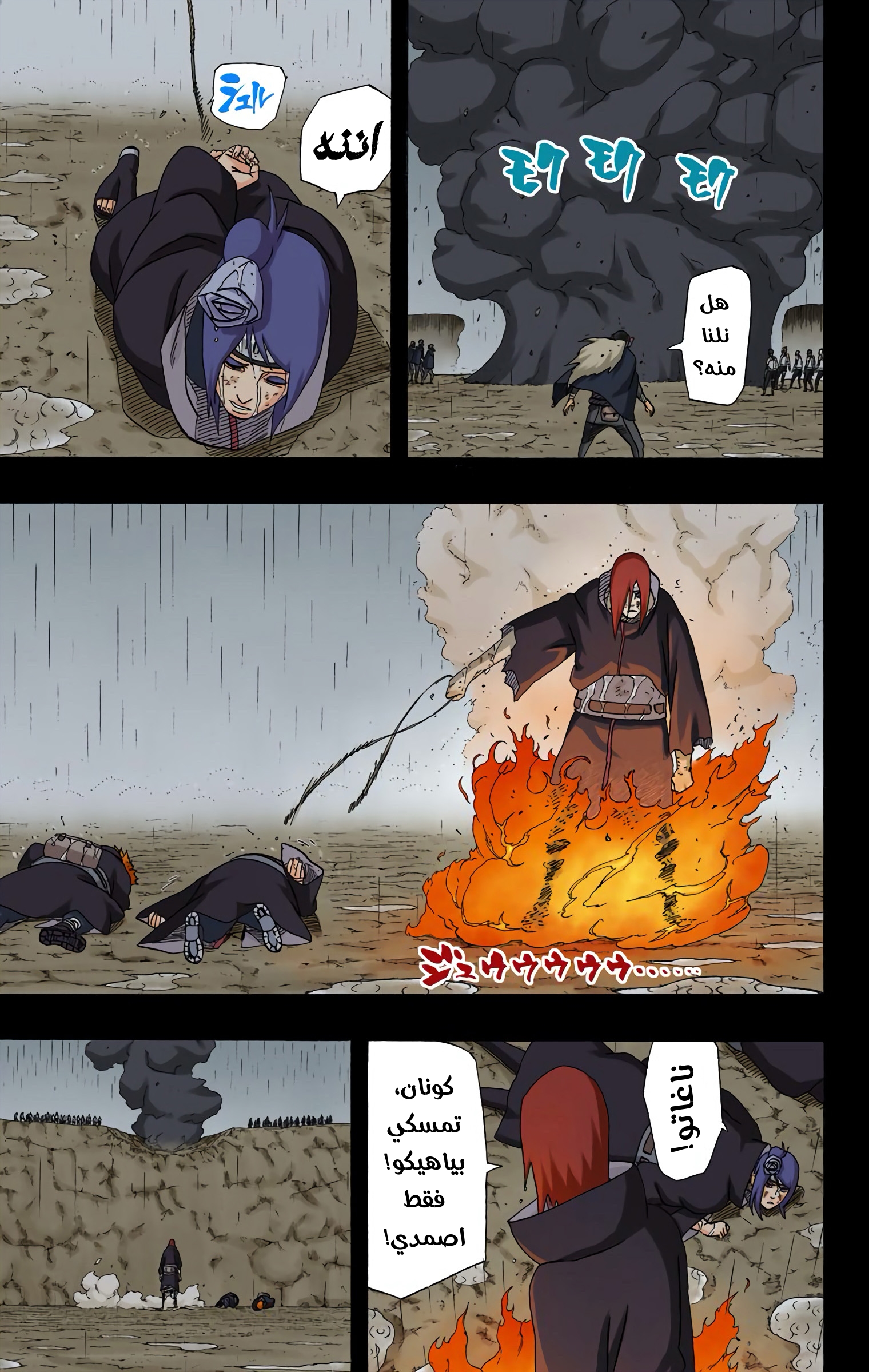Read Naruto AR Manga Online