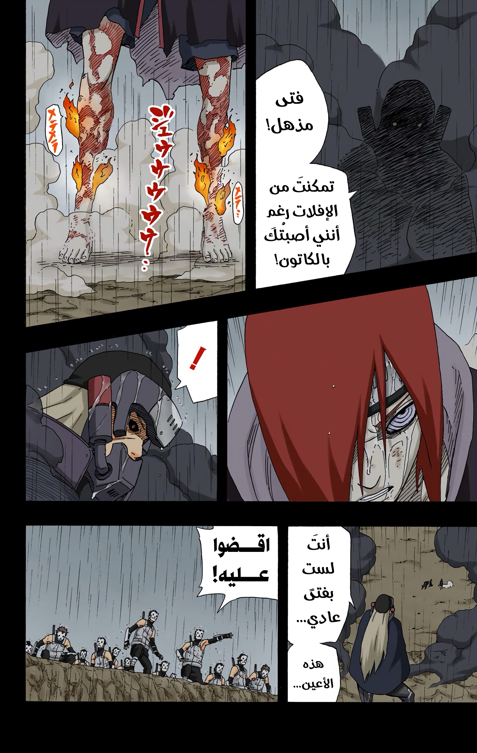Read Naruto AR Manga Online