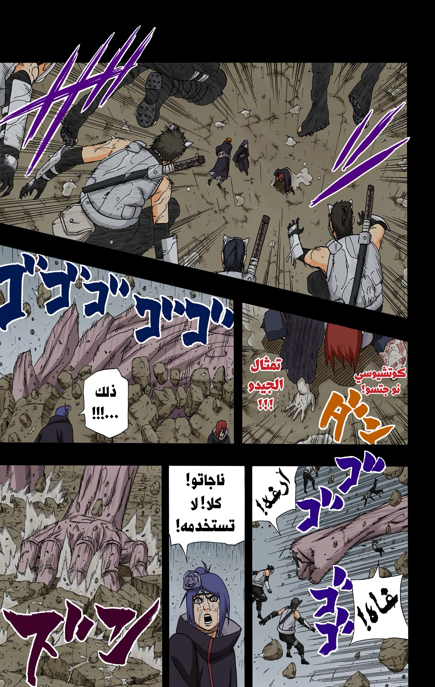 Read Naruto AR Manga Online