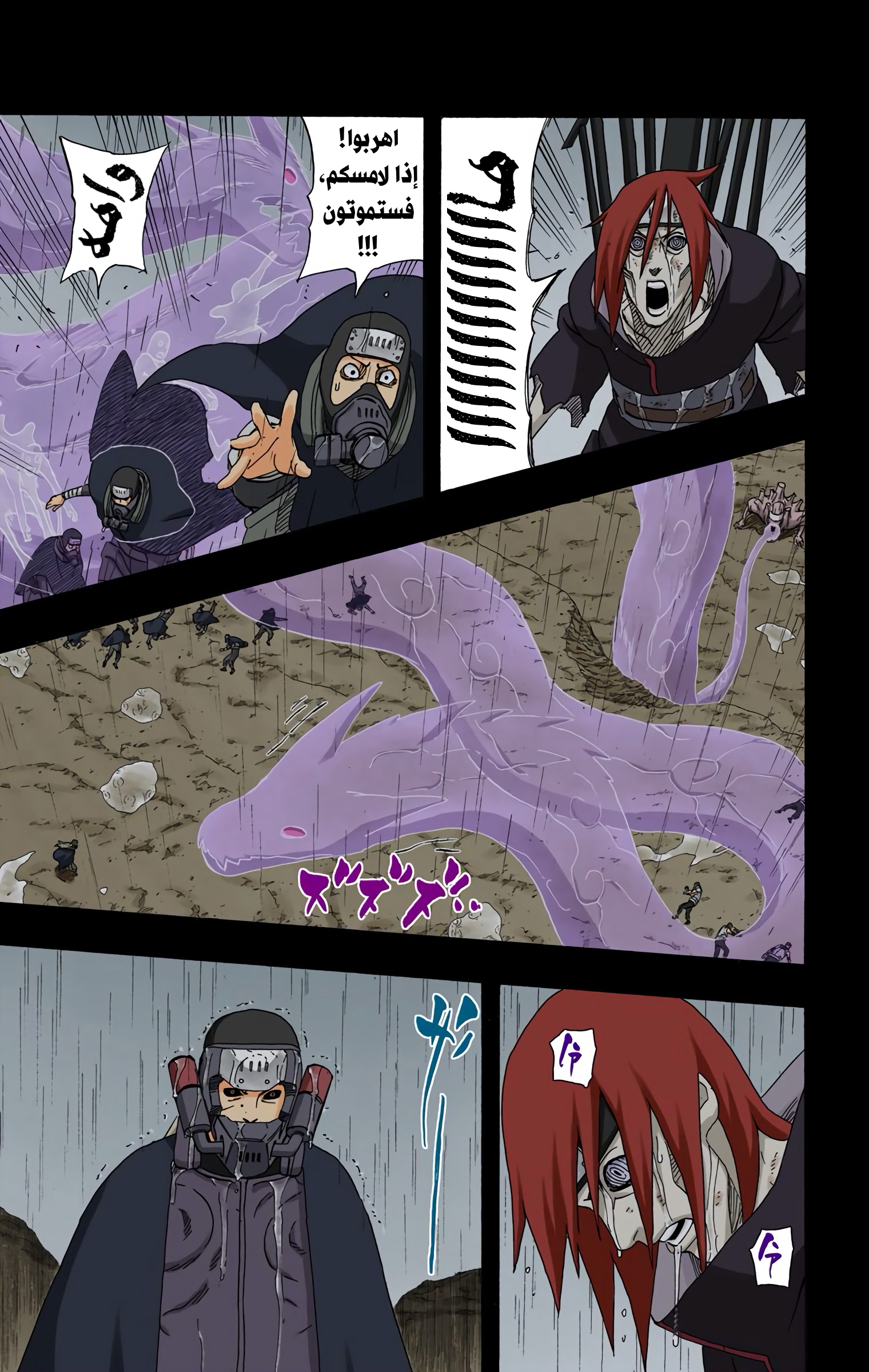 Read Naruto AR Manga Online