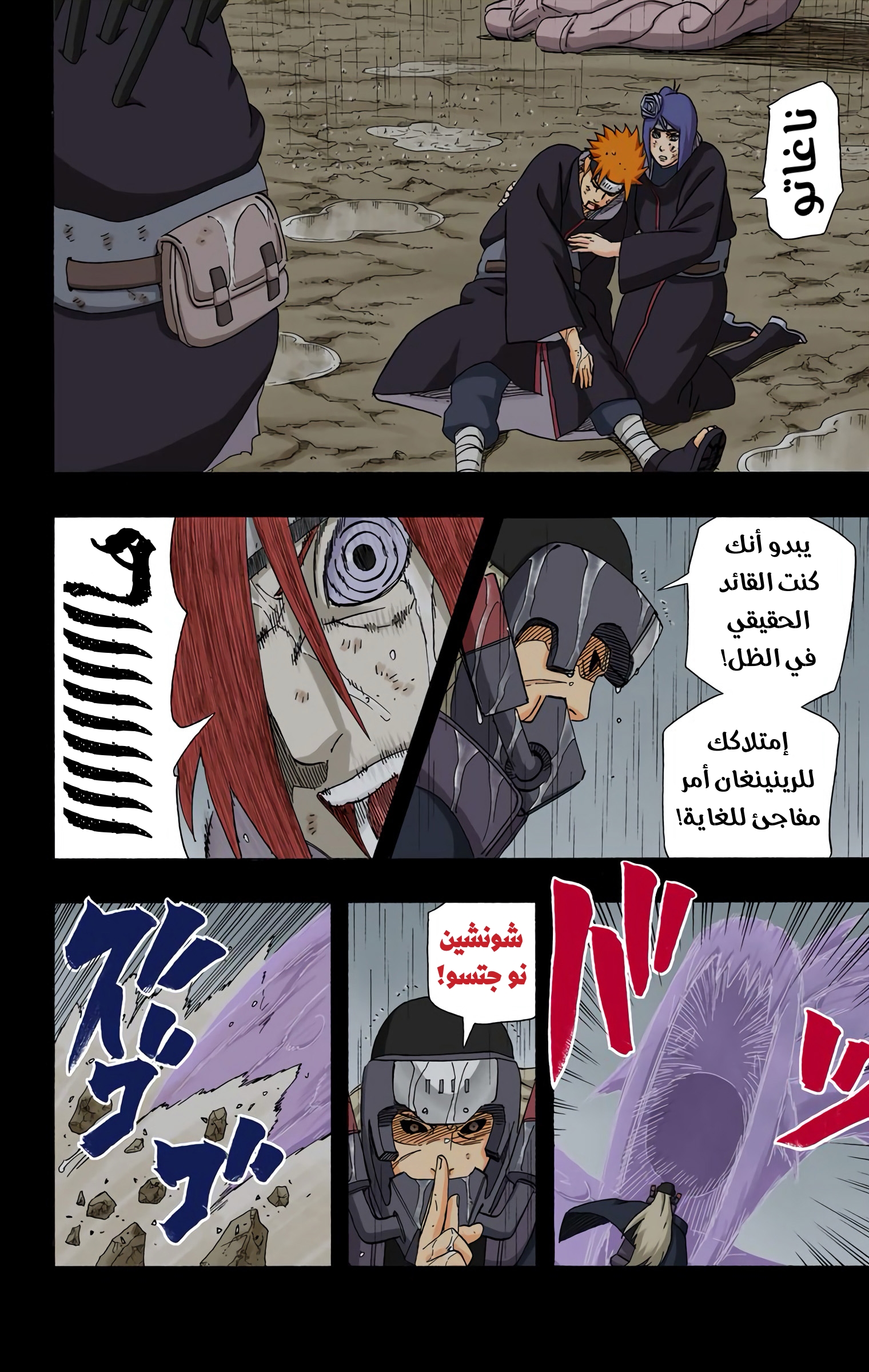 Read Naruto AR Manga Online