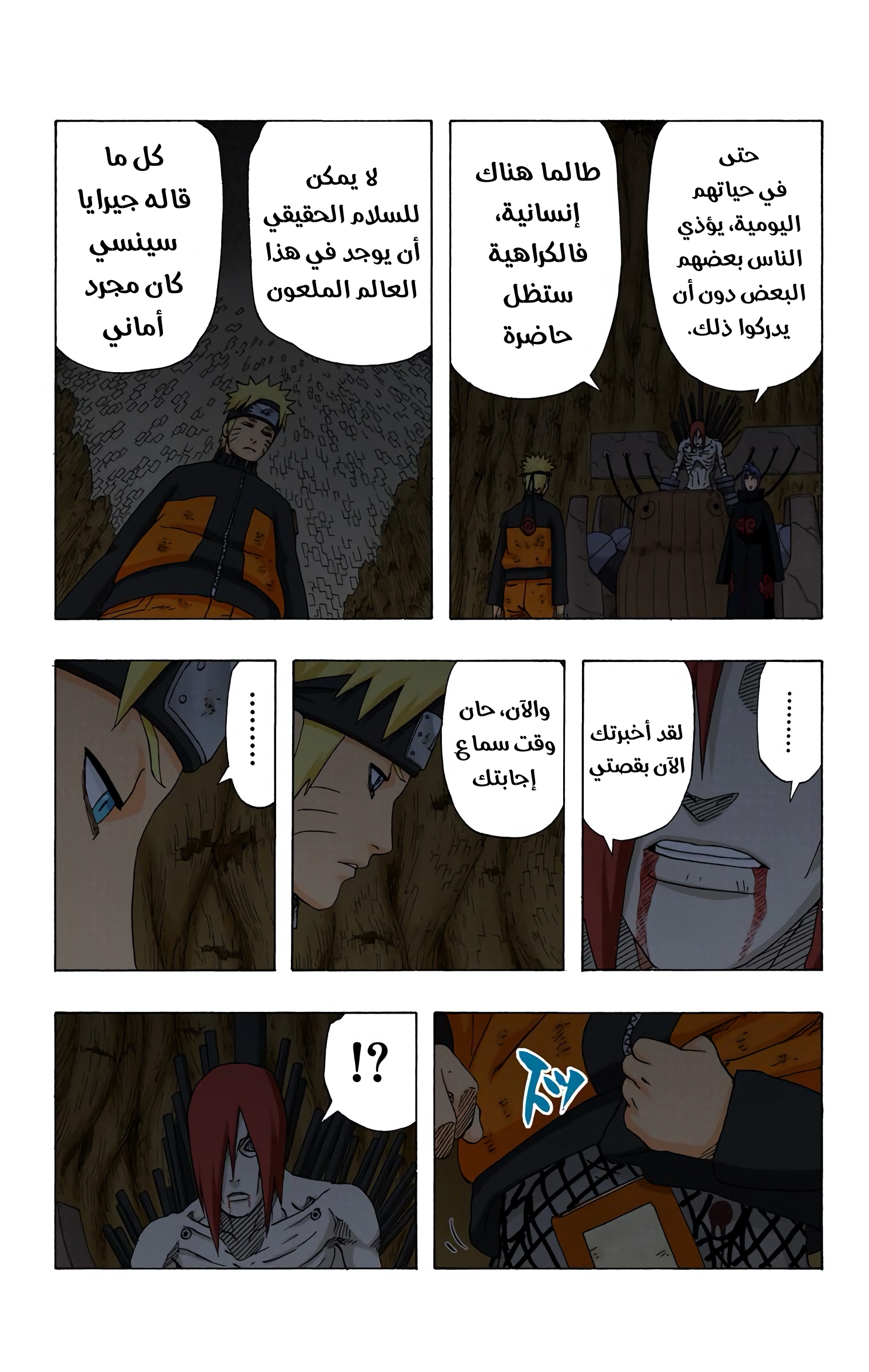 Read Naruto AR Manga Online