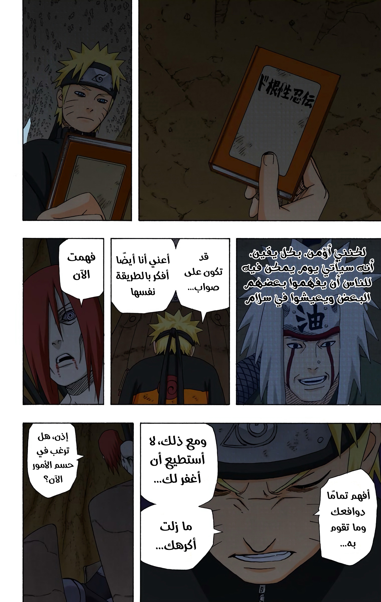 Read Naruto AR Manga Online