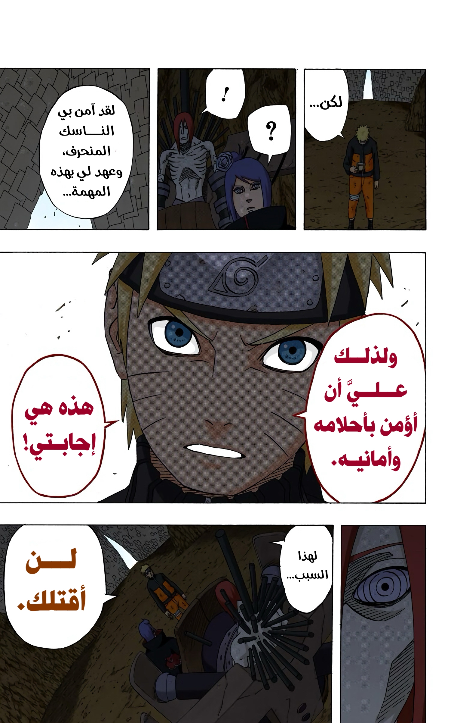 Read Naruto AR Manga Online