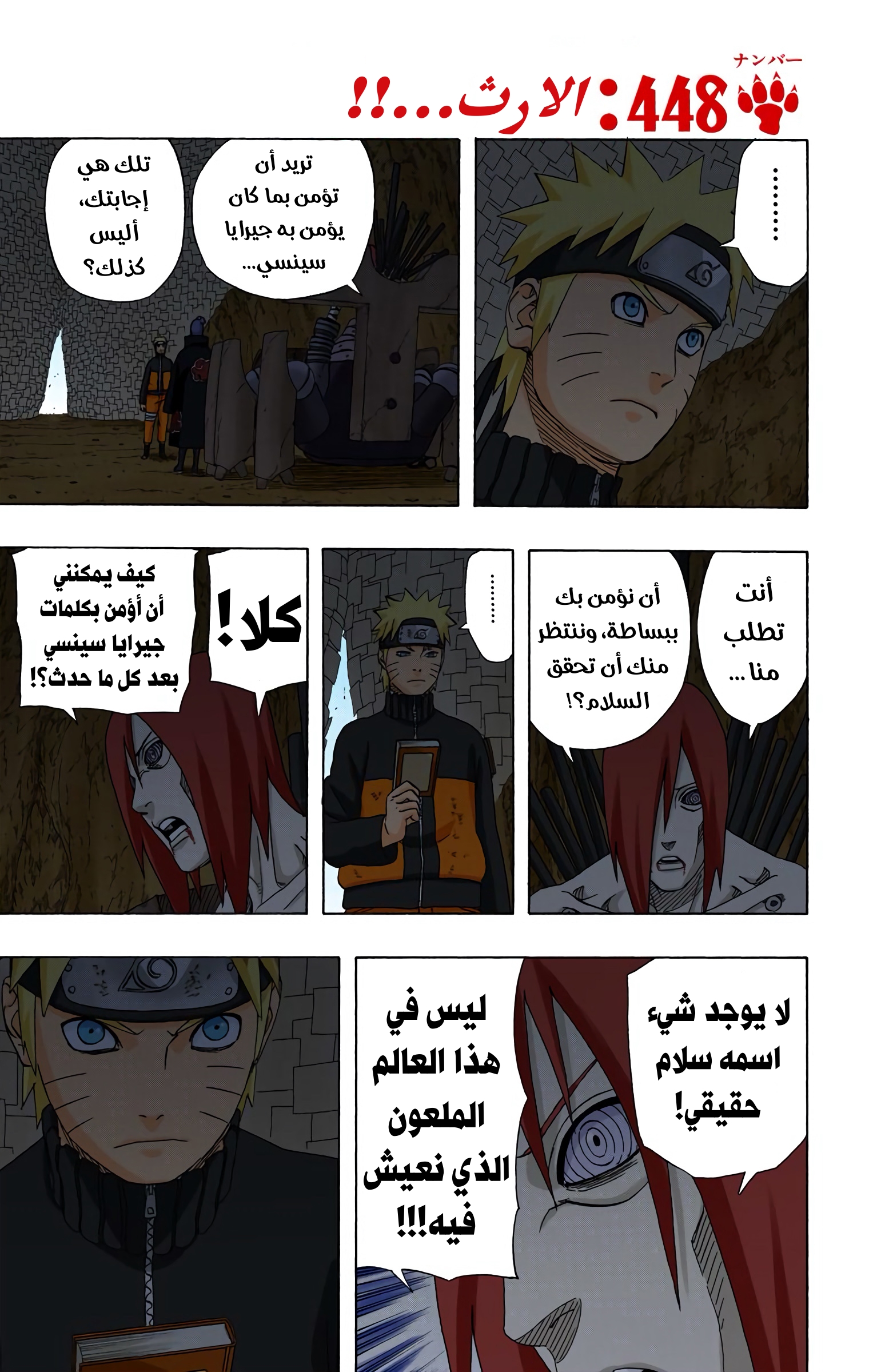 Read Naruto AR Manga Online