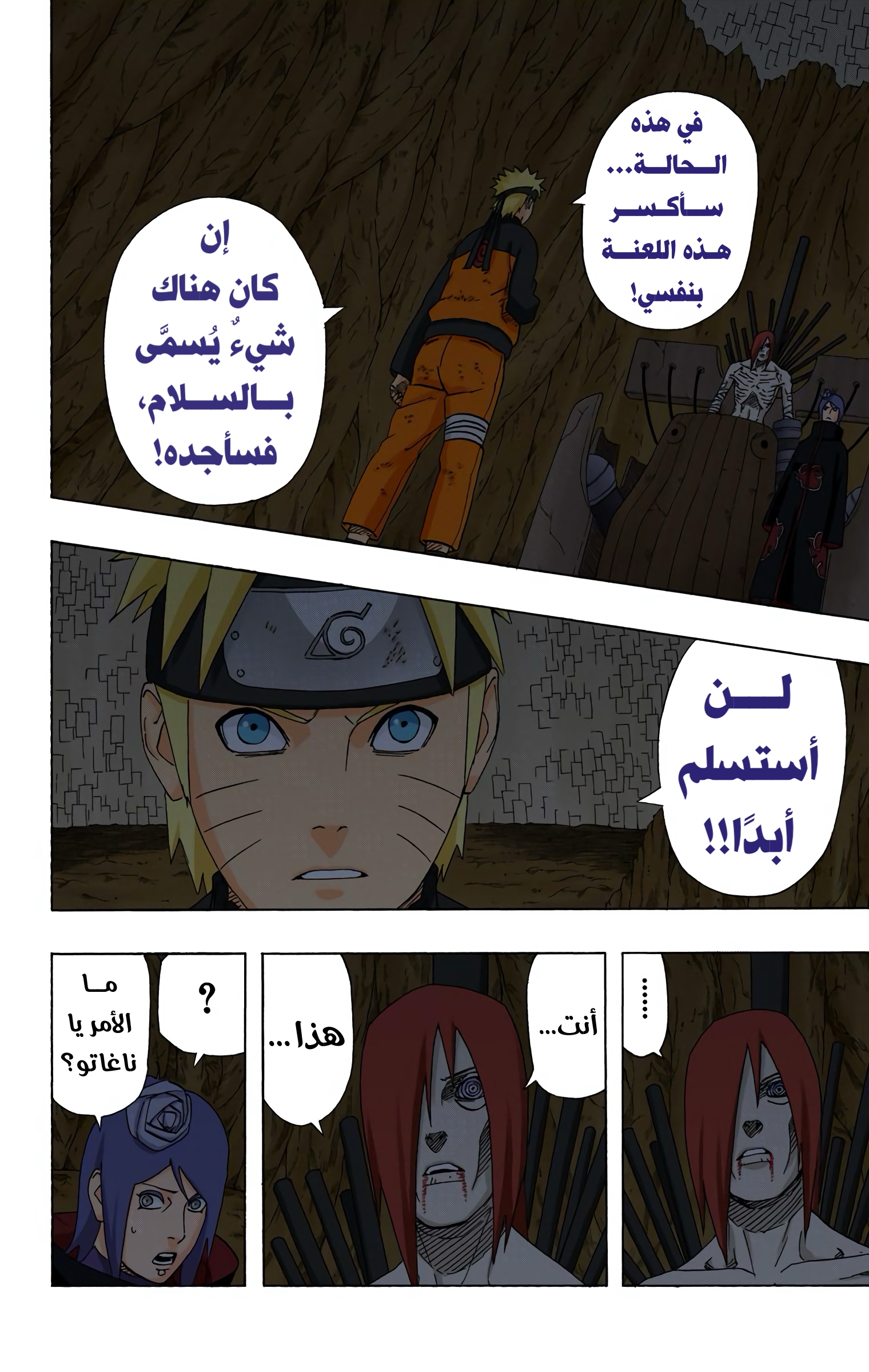 Read Naruto AR Manga Online