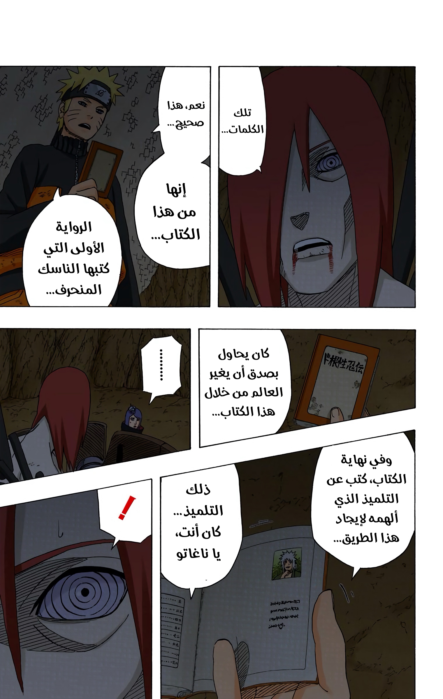 Read Naruto AR Manga Online