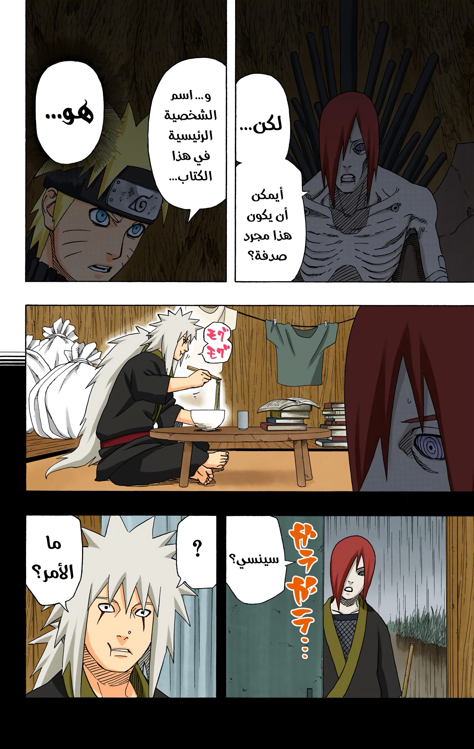 Read Naruto AR Manga Online