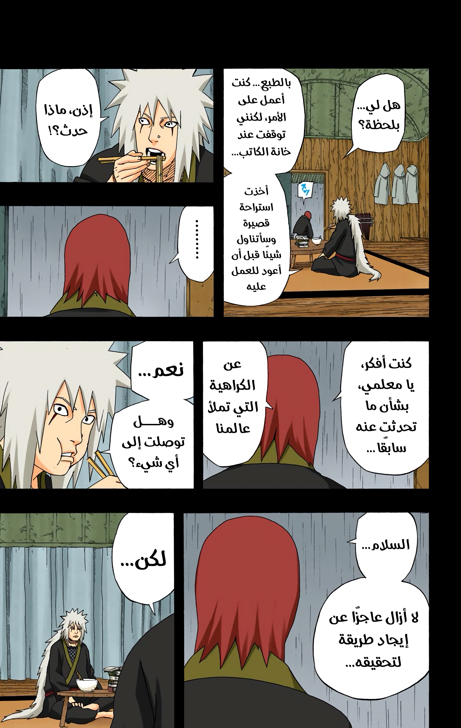 Read Naruto AR Manga Online