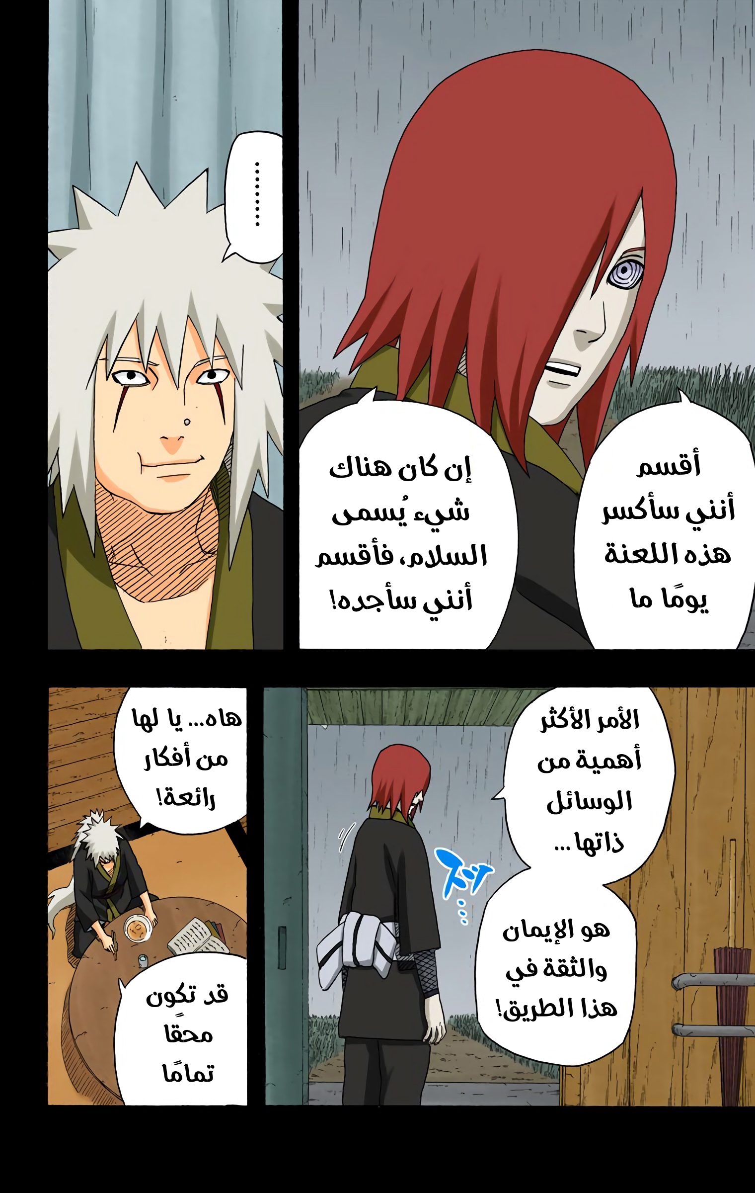Read Naruto AR Manga Online