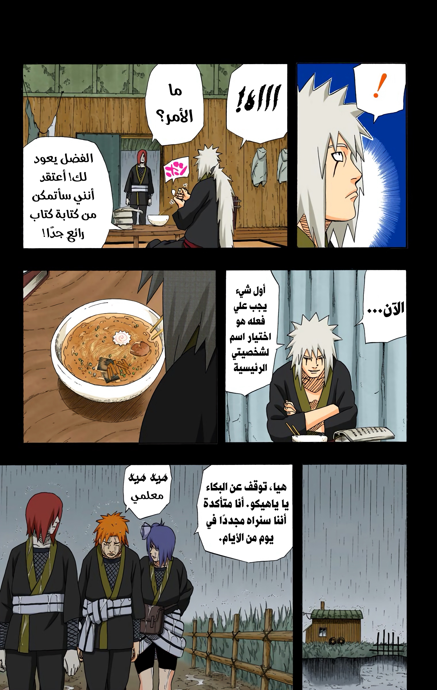 Read Naruto AR Manga Online