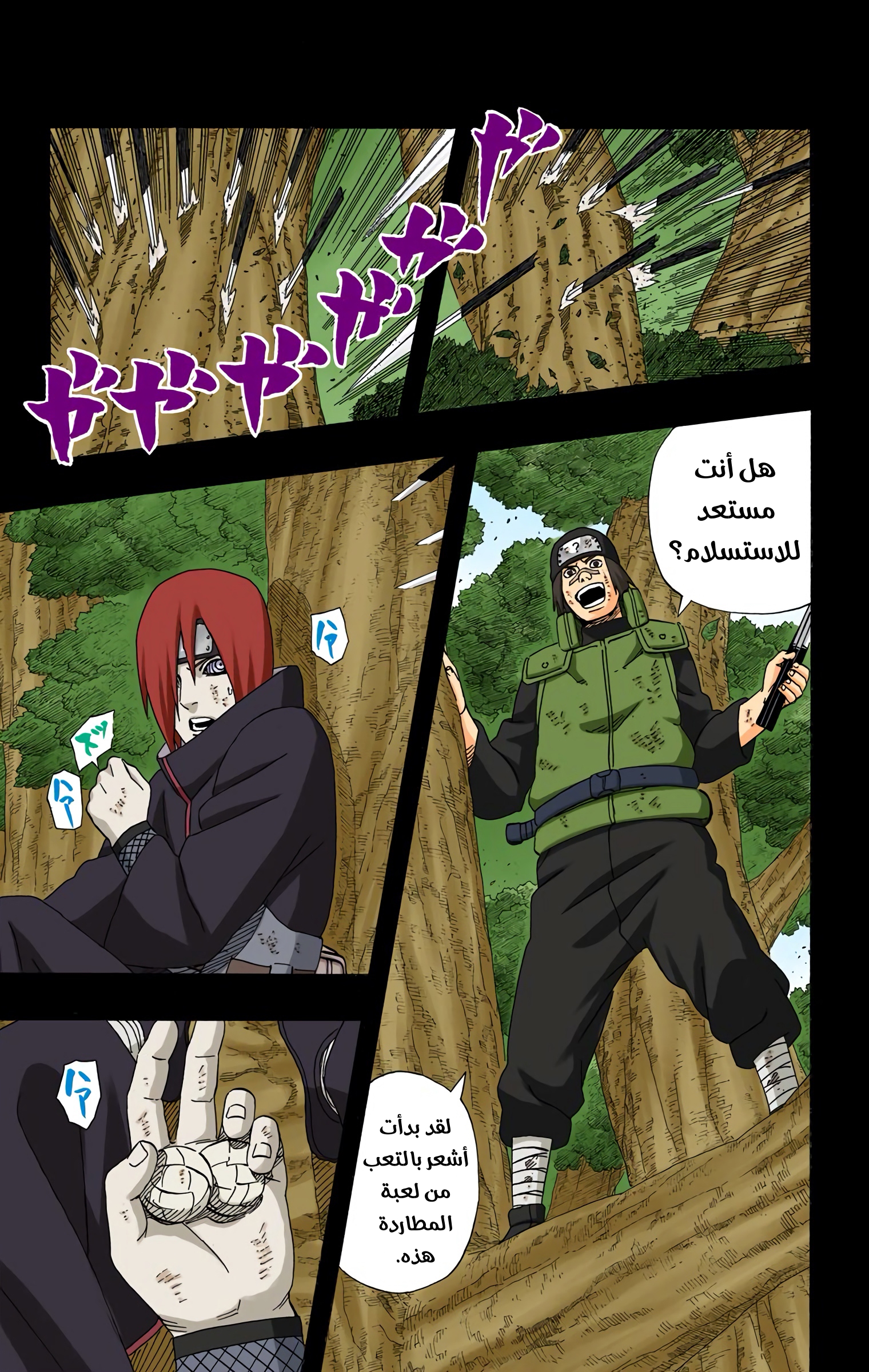 Read Naruto AR Manga Online