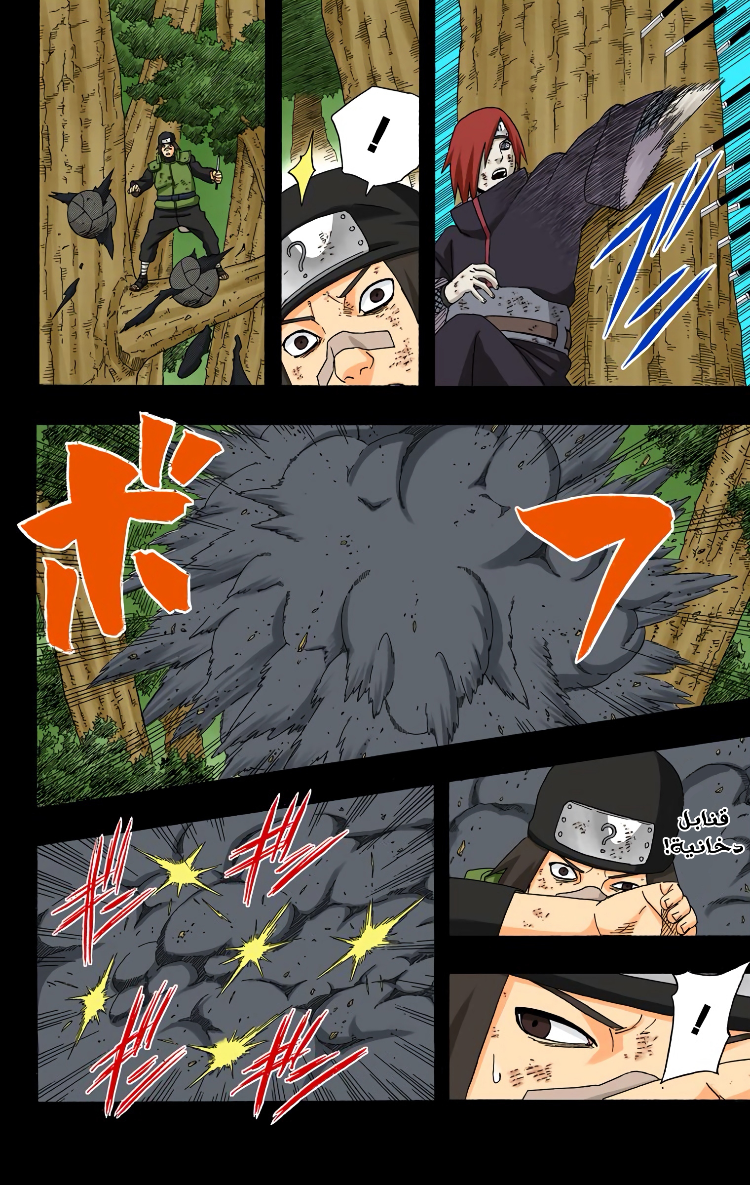 Read Naruto AR Manga Online