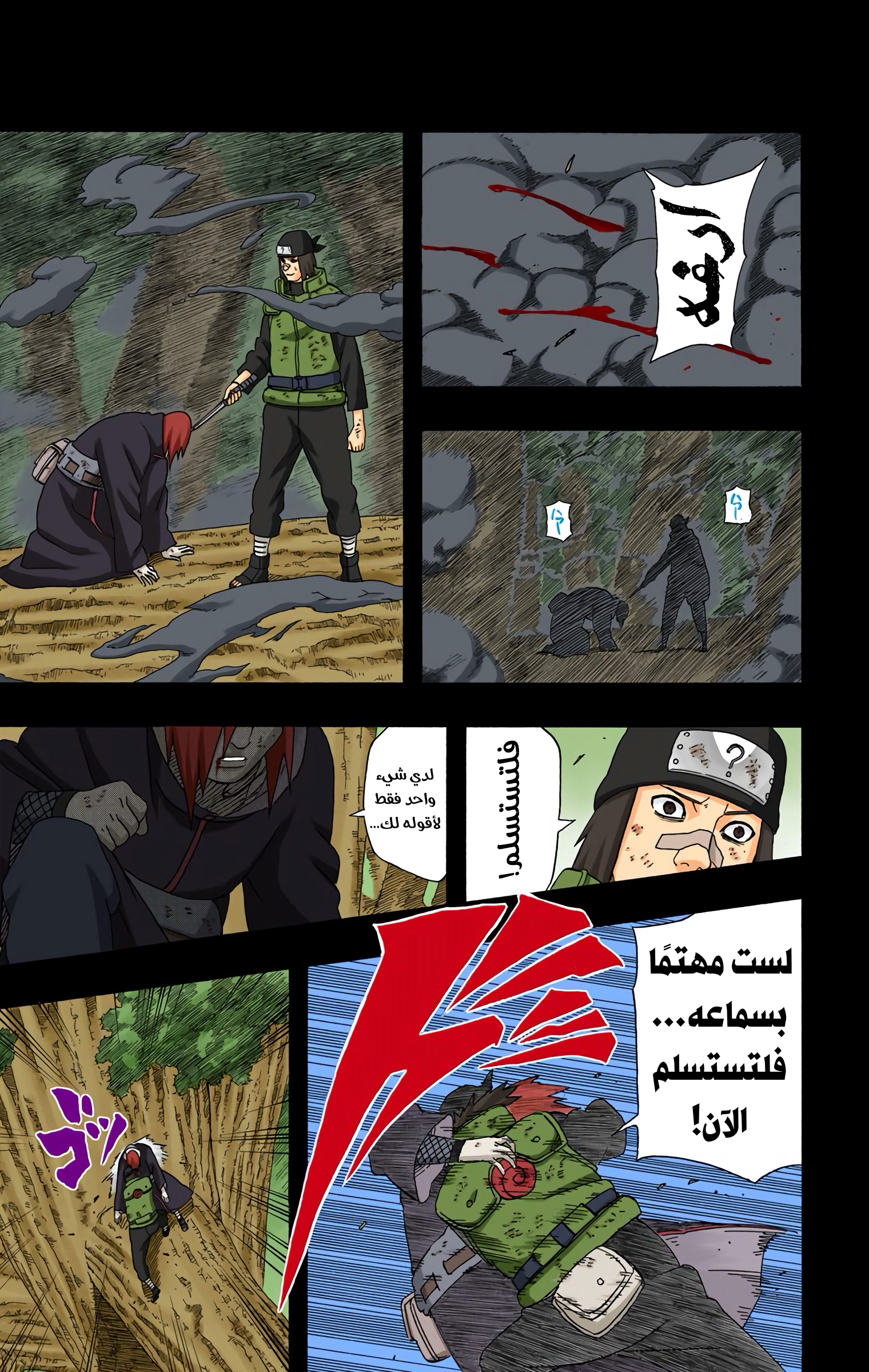 Read Naruto AR Manga Online