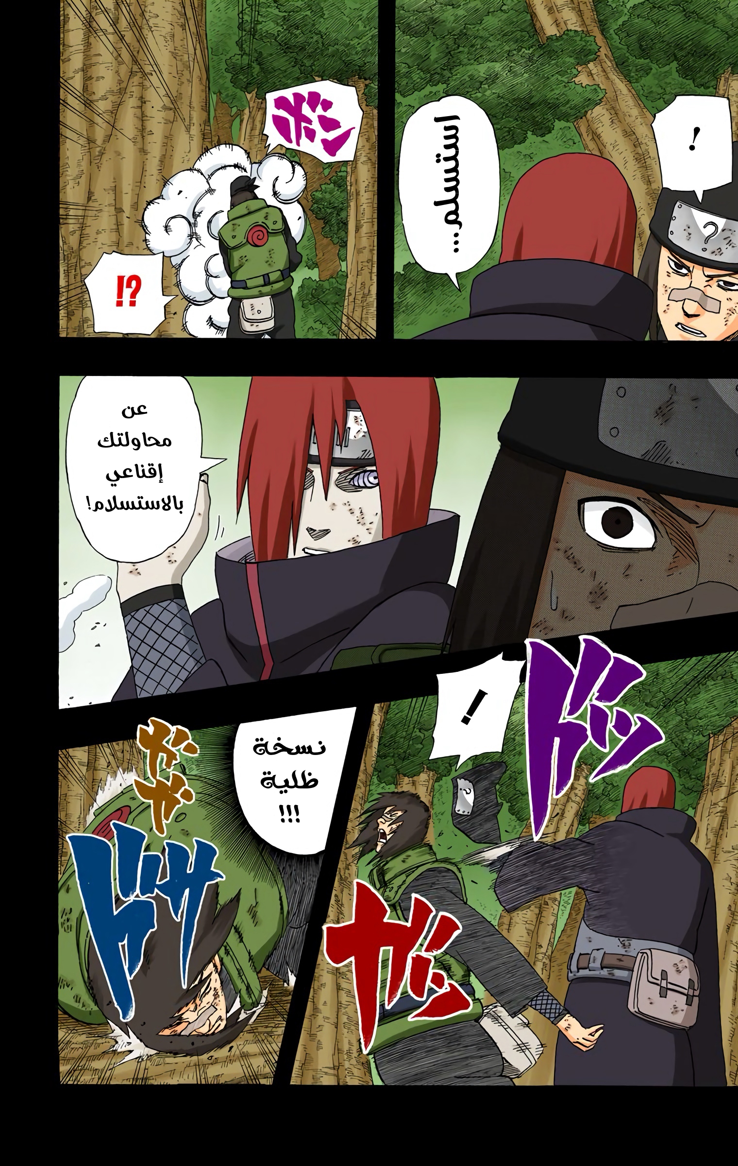 Read Naruto AR Manga Online