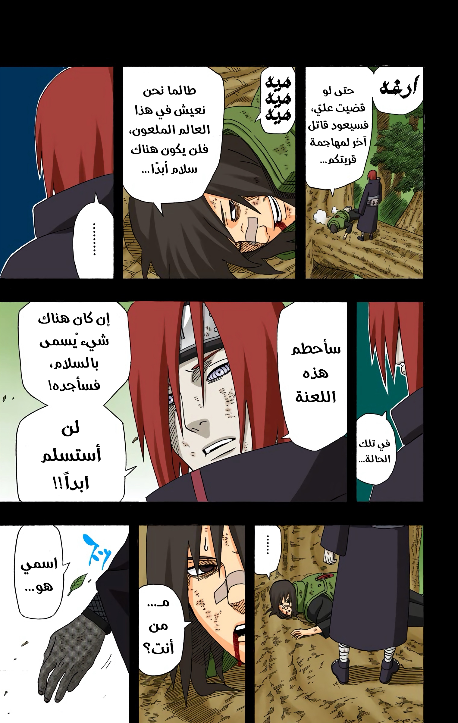 Read Naruto AR Manga Online
