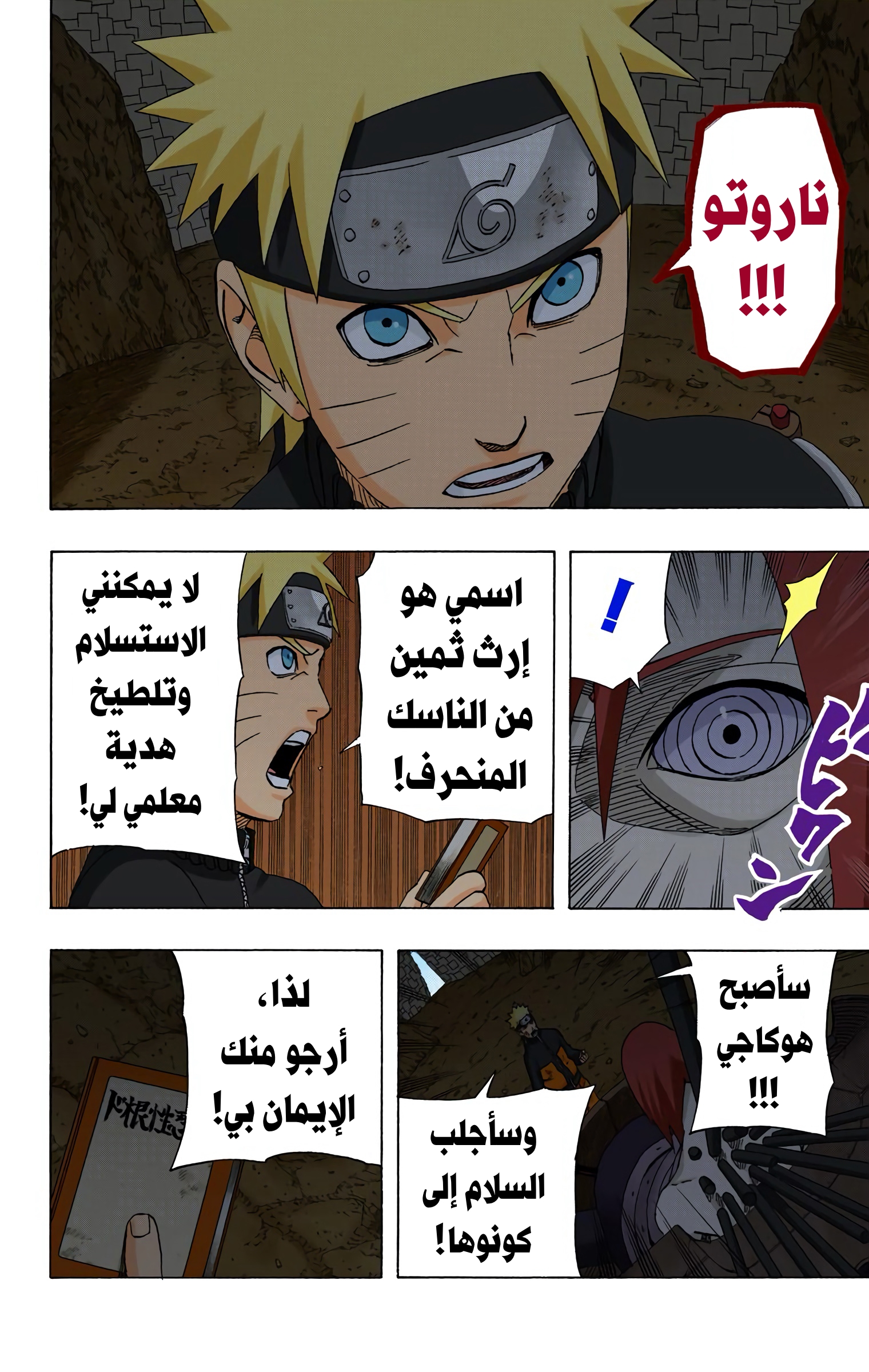 Read Naruto AR Manga Online