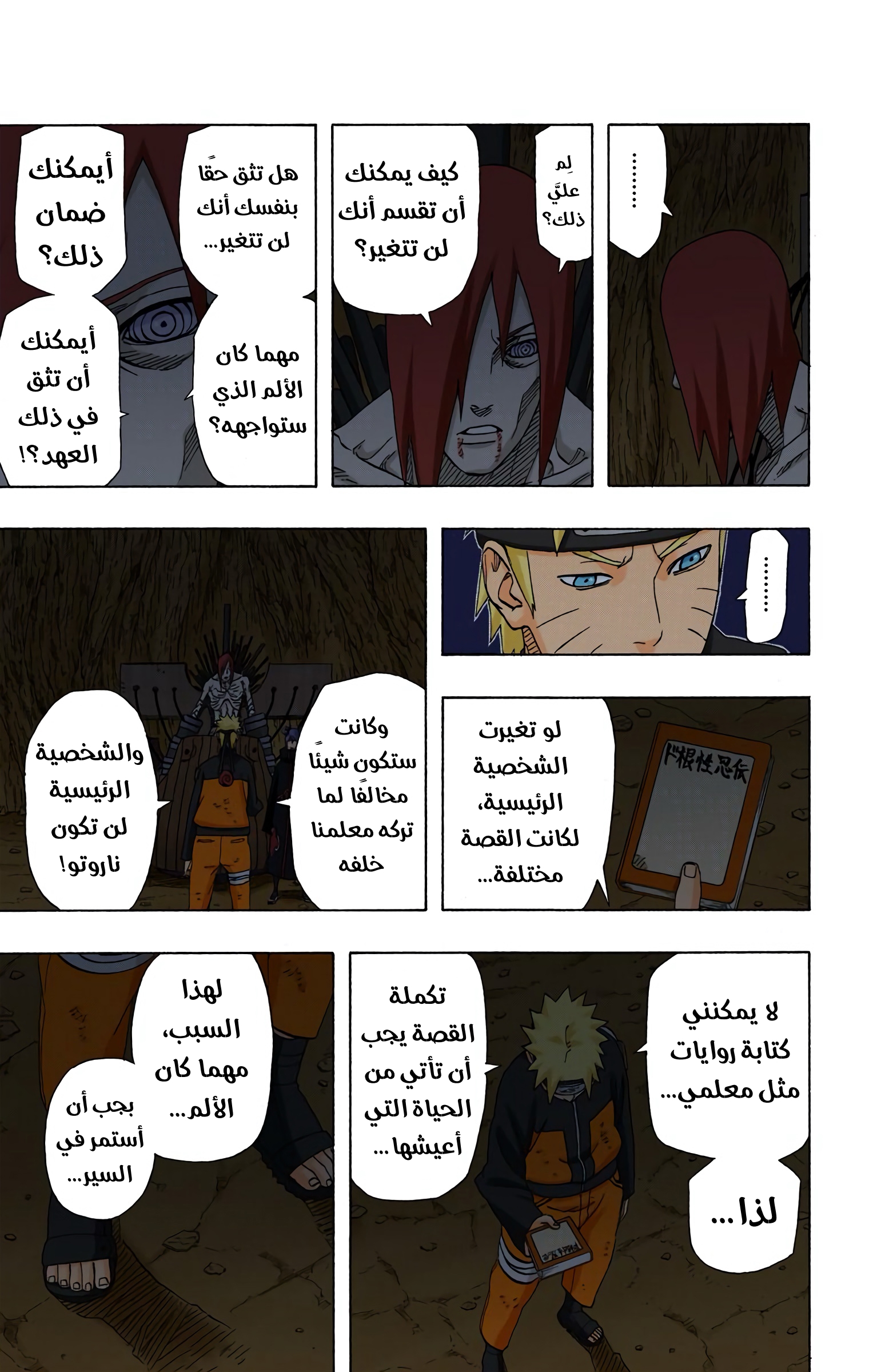 Read Naruto AR Manga Online