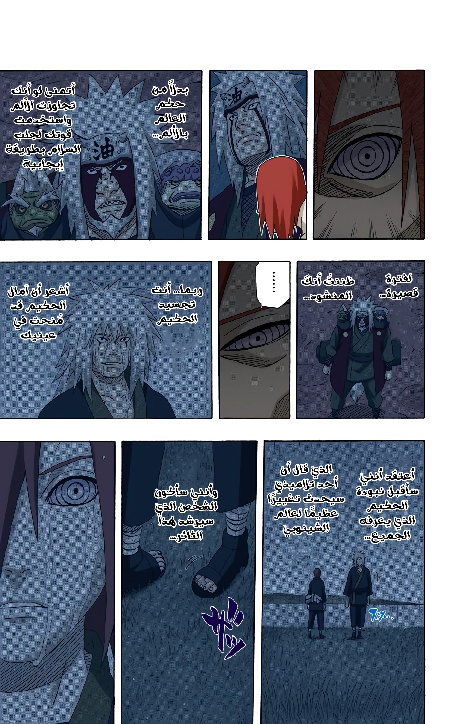 Read Naruto AR Manga Online