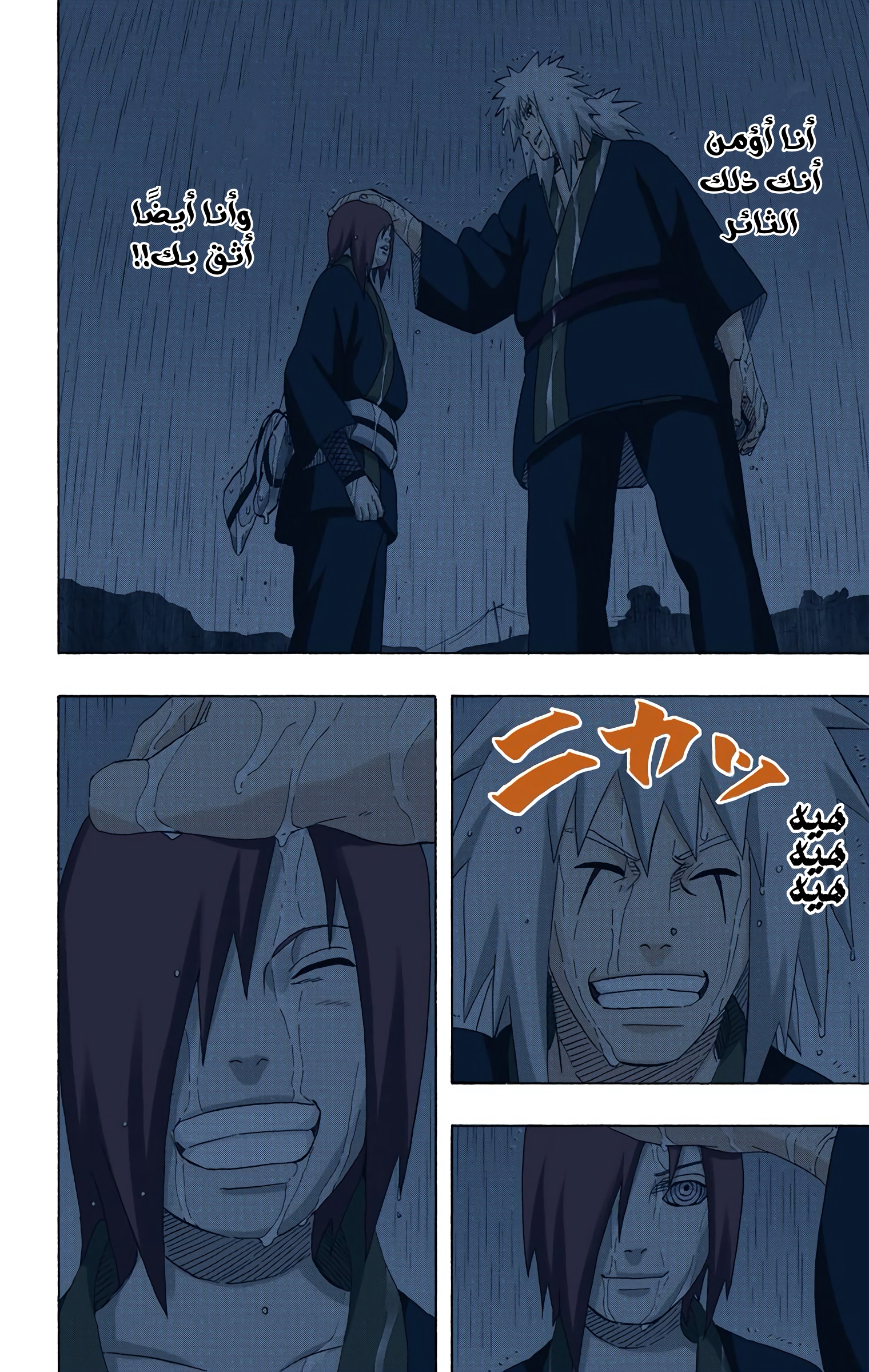 Read Naruto AR Manga Online