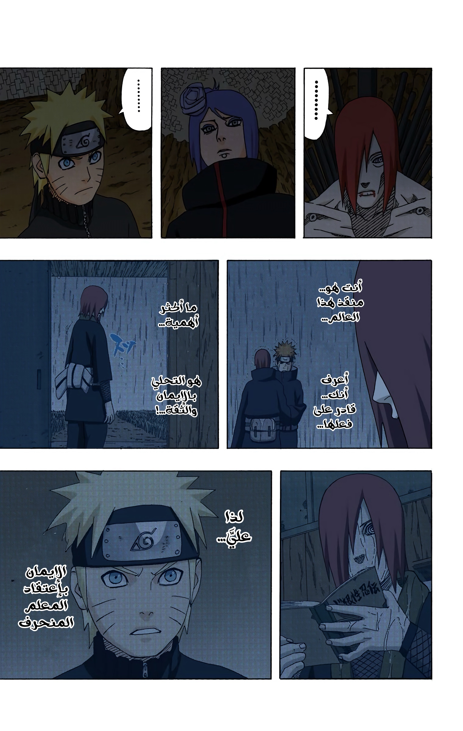 Read Naruto AR Manga Online