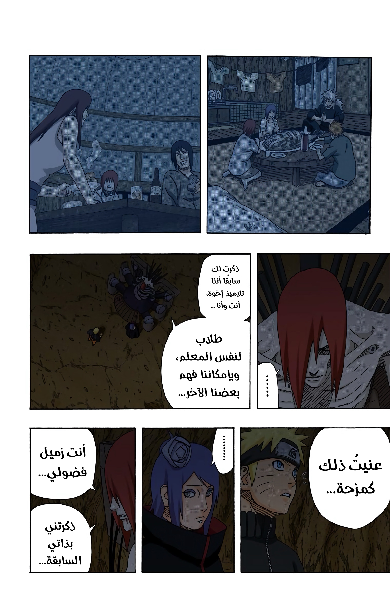 Read Naruto AR Manga Online