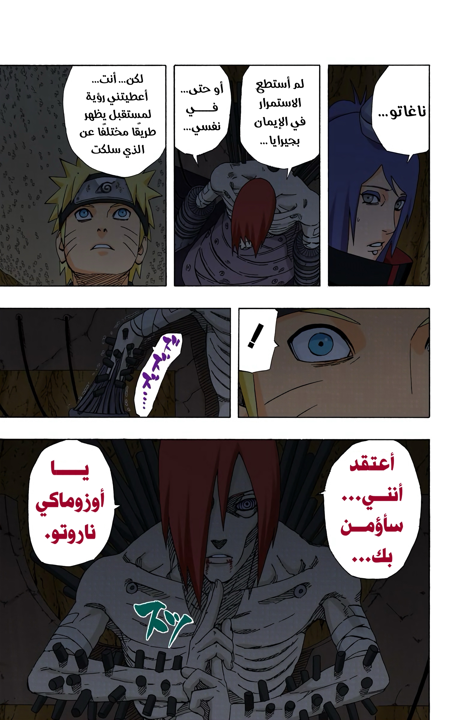 Read Naruto AR Manga Online