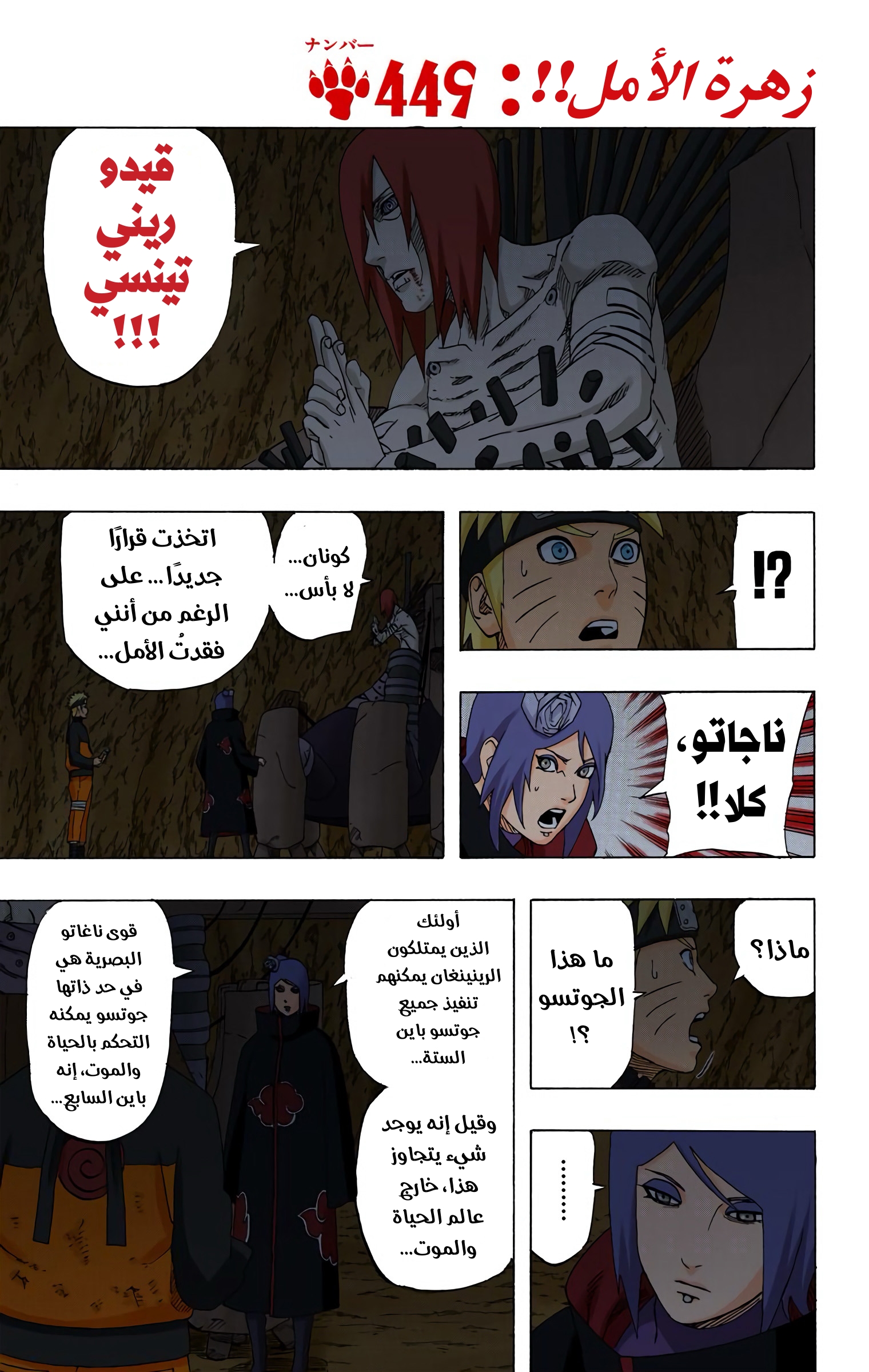 Read Naruto AR Manga Online