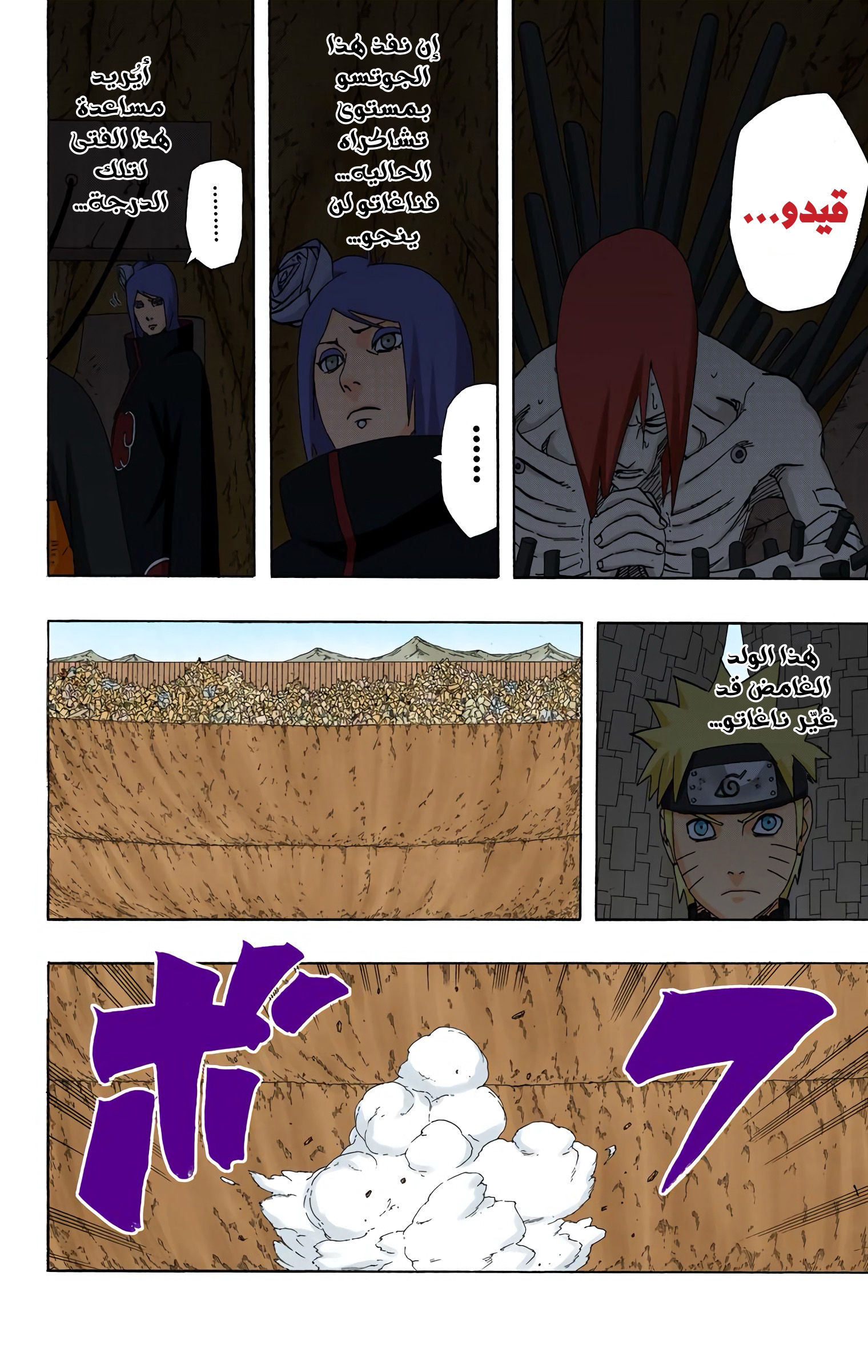 Read Naruto AR Manga Online