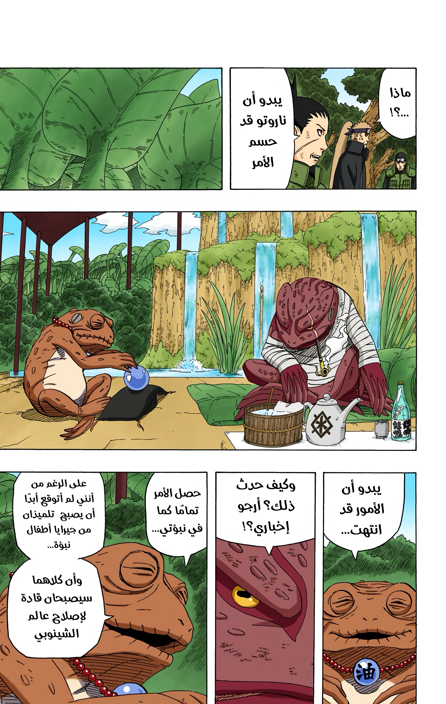 Read Naruto AR Manga Online