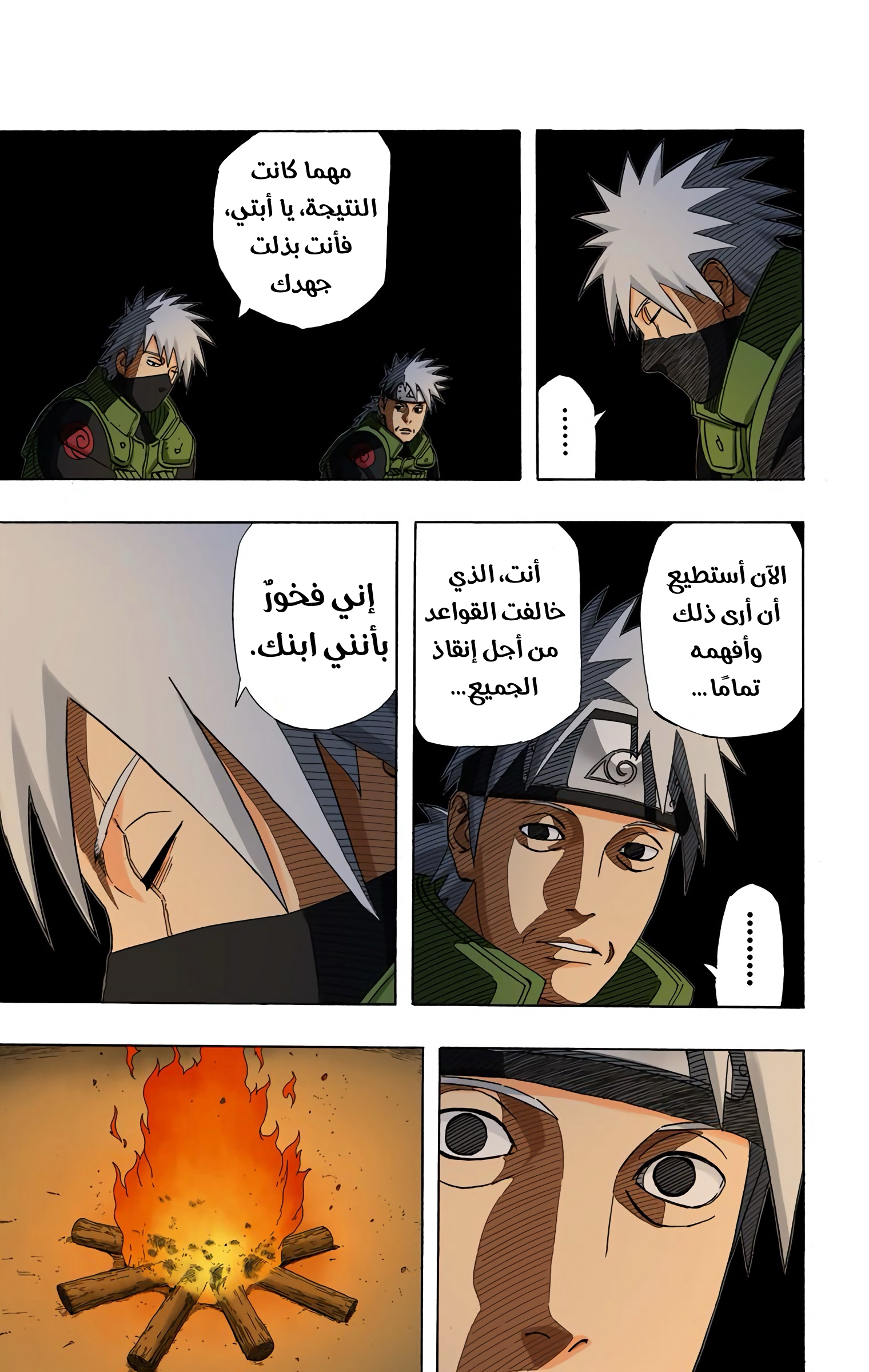 Read Naruto AR Manga Online