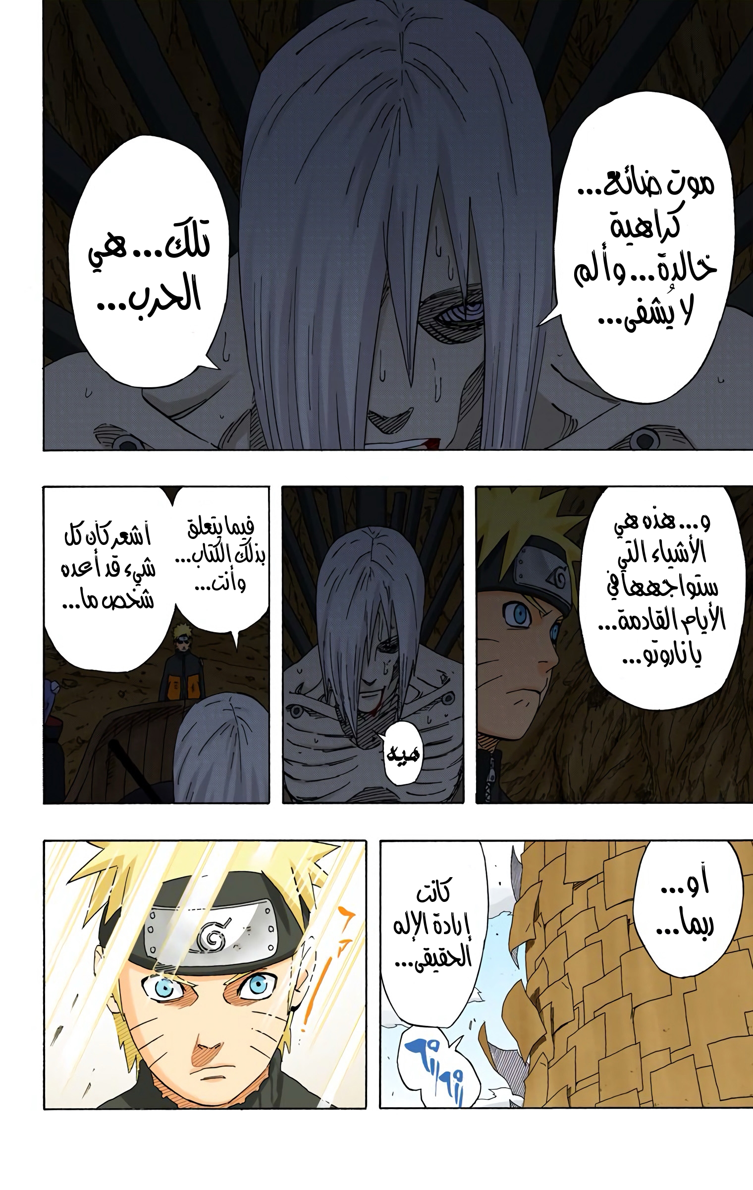 Read Naruto AR Manga Online