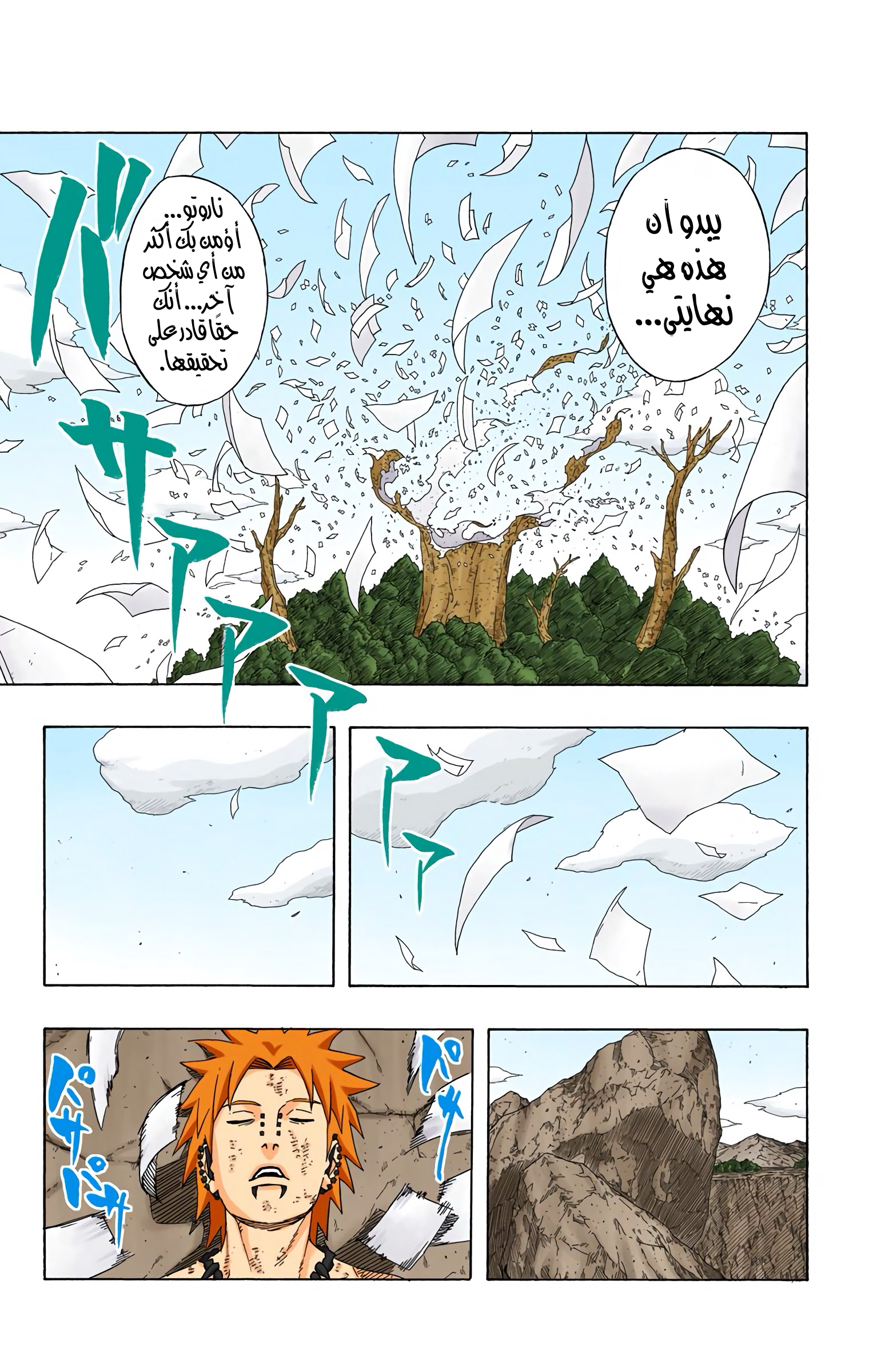 Read Naruto AR Manga Online