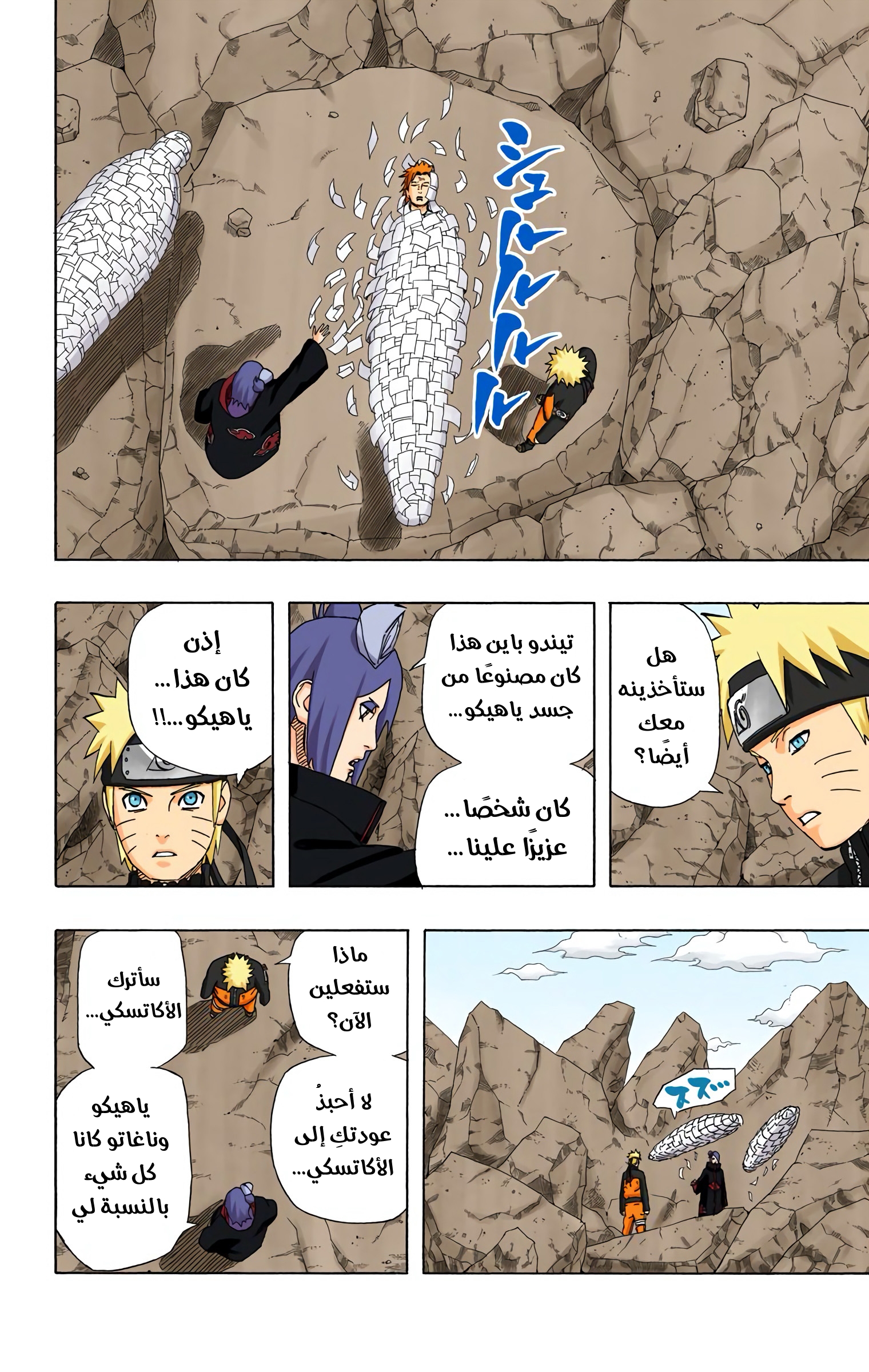 Read Naruto AR Manga Online
