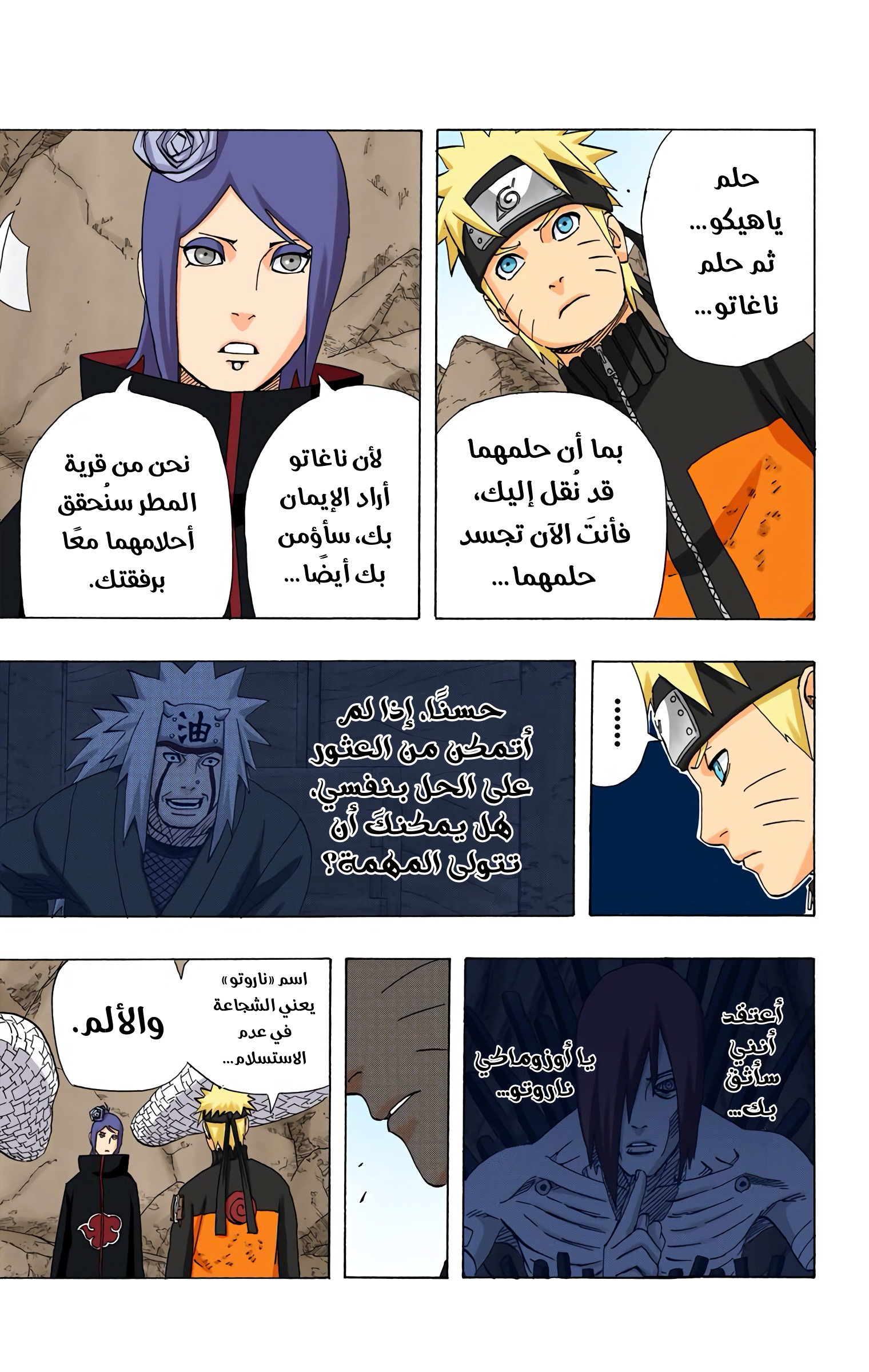 Read Naruto AR Manga Online