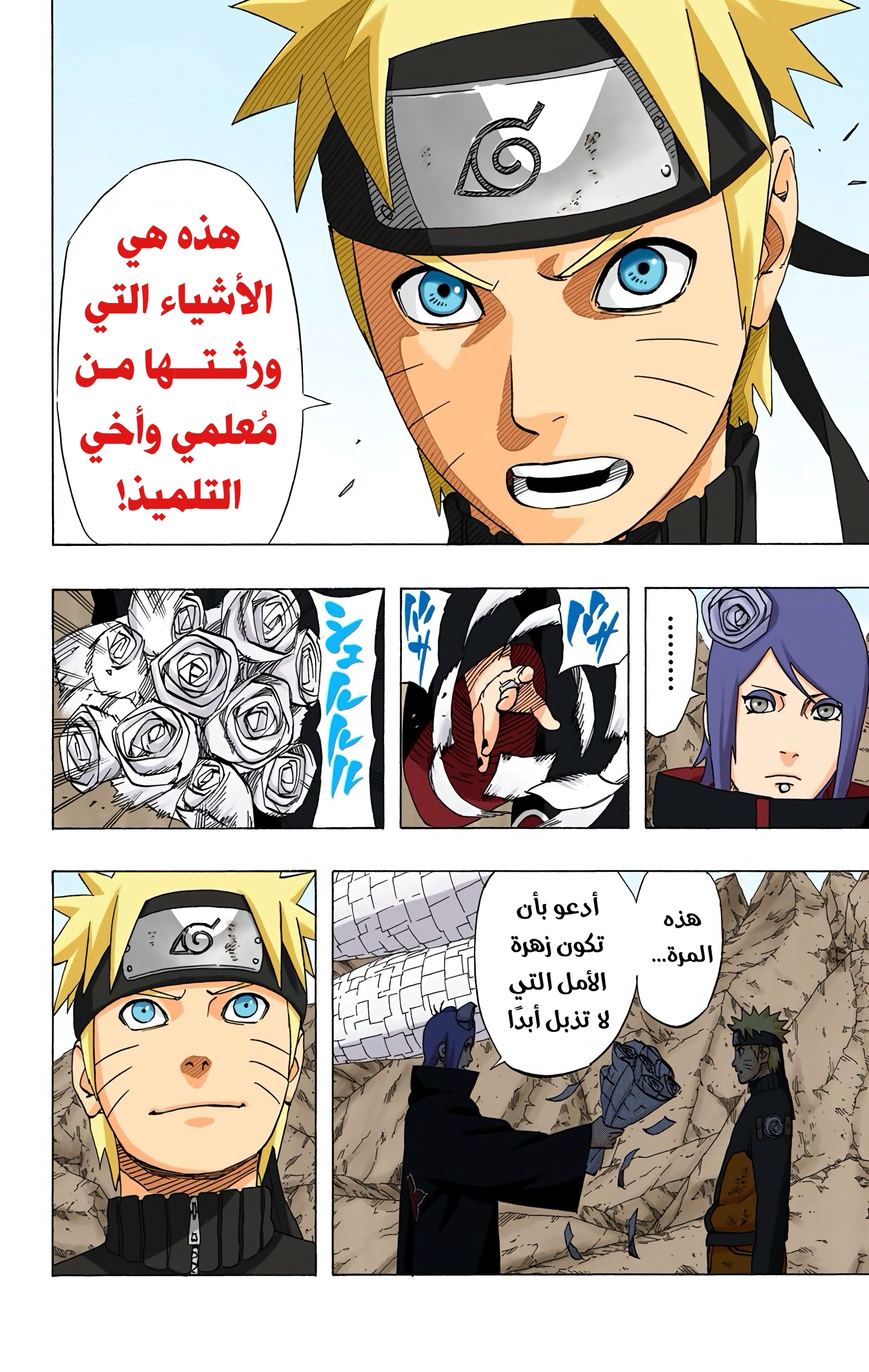 Read Naruto AR Manga Online