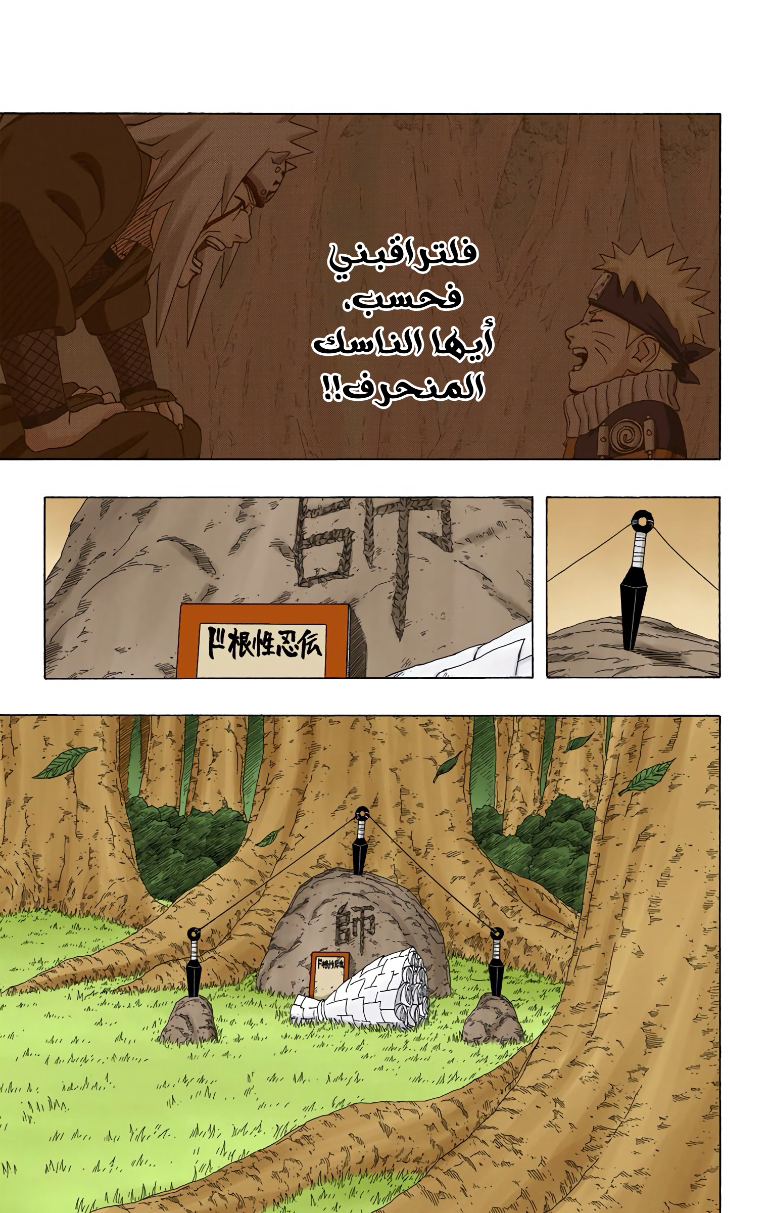 Read Naruto AR Manga Online