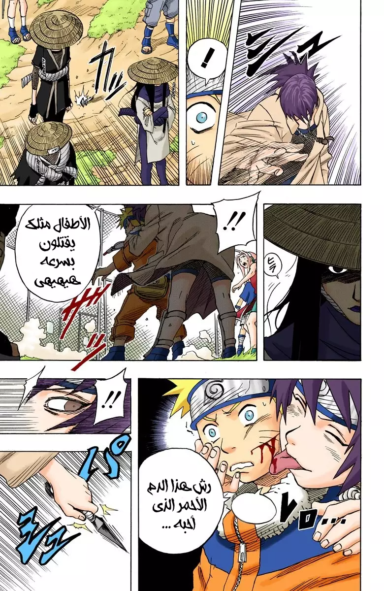 Read Naruto AR Manga Online