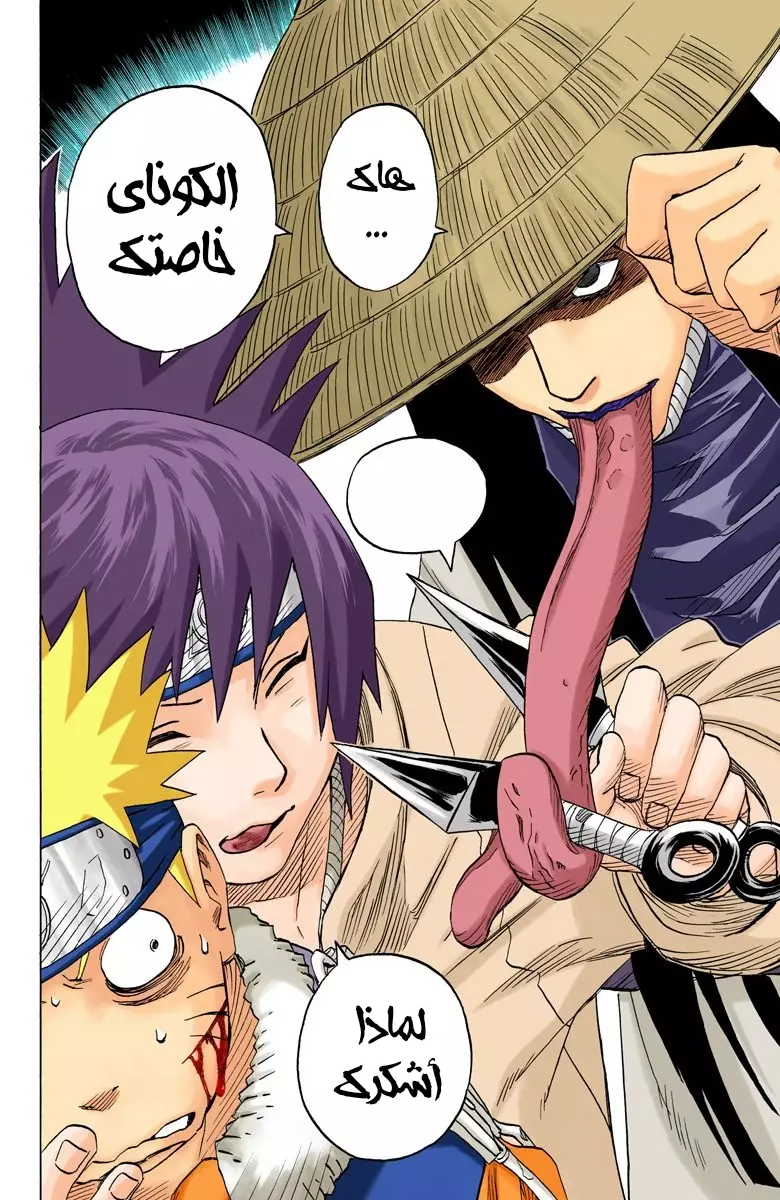 Read Naruto AR Manga Online