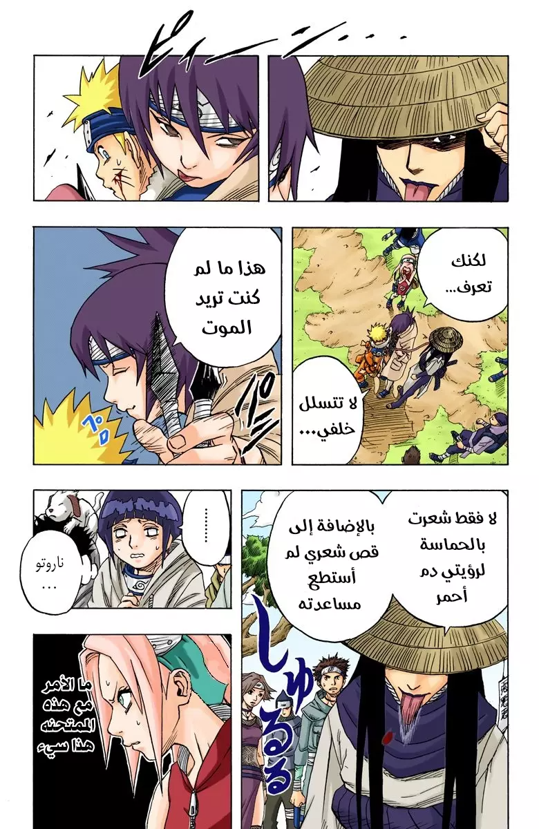 Read Naruto AR Manga Online