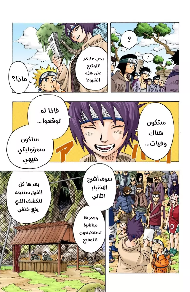 Read Naruto AR Manga Online