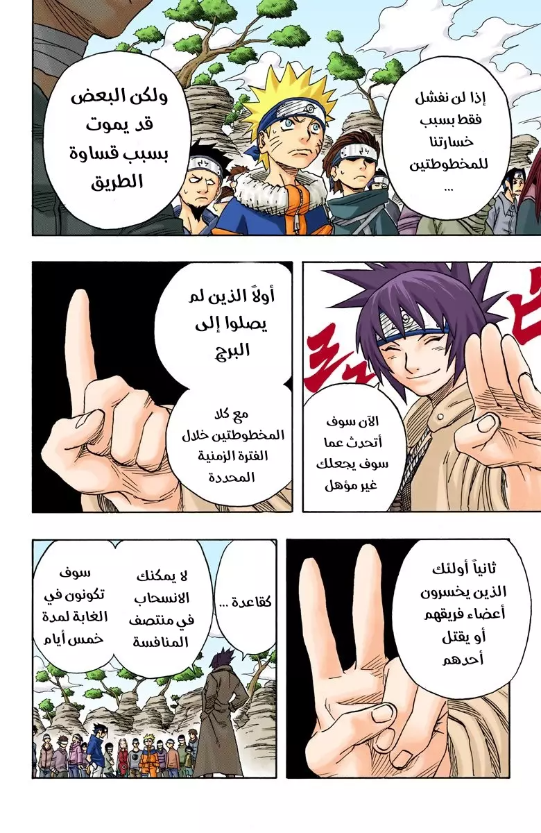Read Naruto AR Manga Online