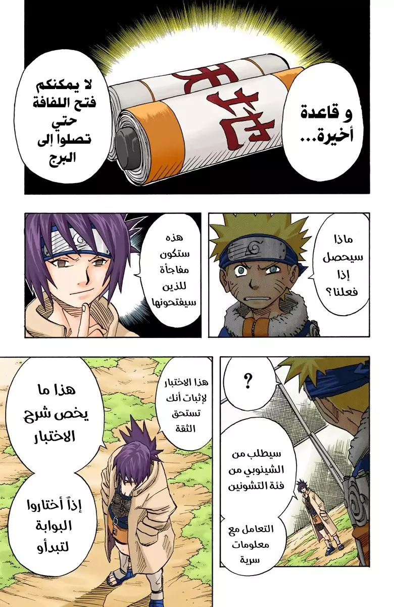Read Naruto AR Manga Online