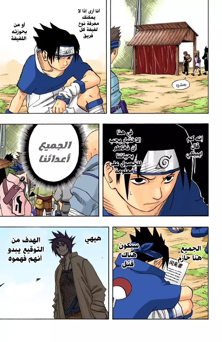 Read Naruto AR Manga Online