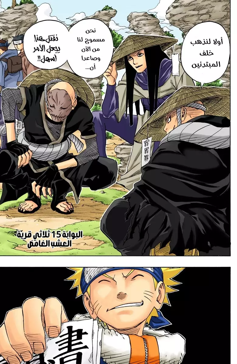 Read Naruto AR Manga Online