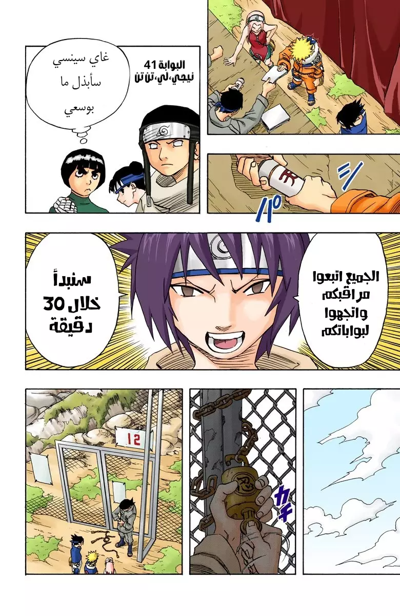 Read Naruto AR Manga Online