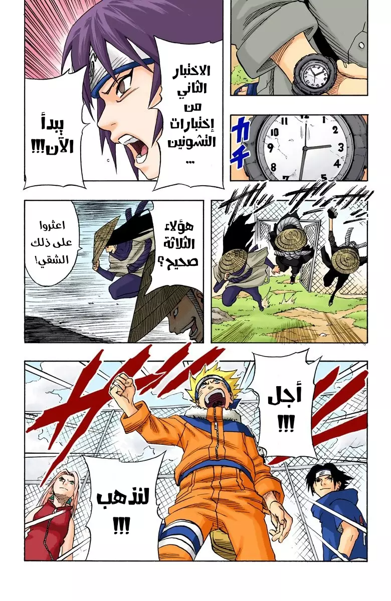 Read Naruto AR Manga Online