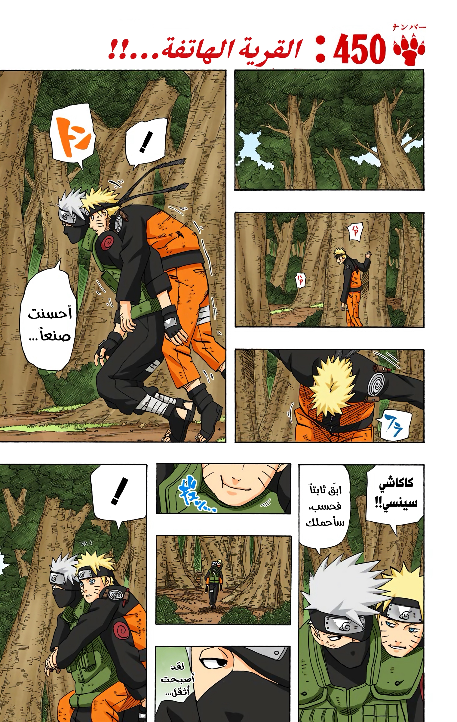 Read Naruto AR Manga Online